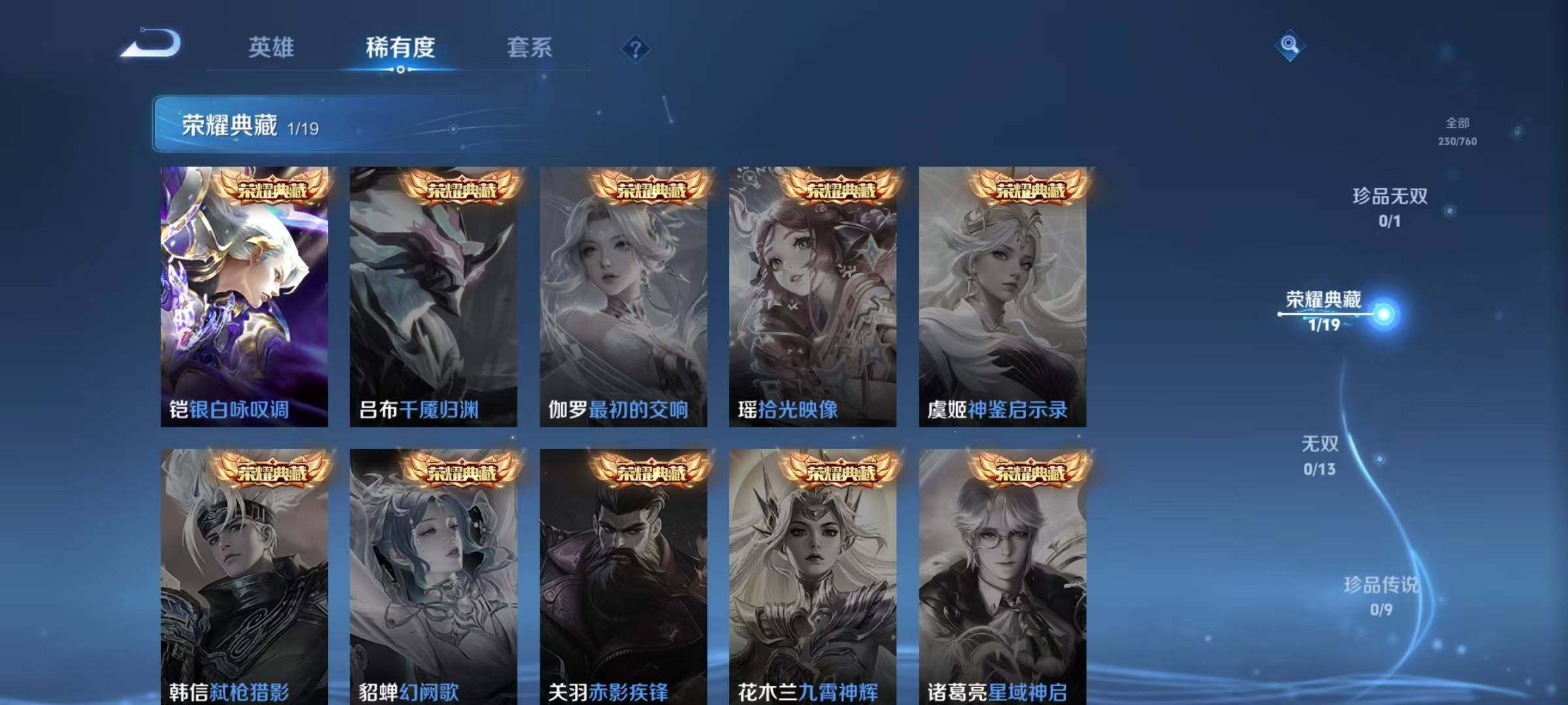 WZJZ491130王者荣耀账号详情图10 WZJZ491130王者荣耀账号详情图10