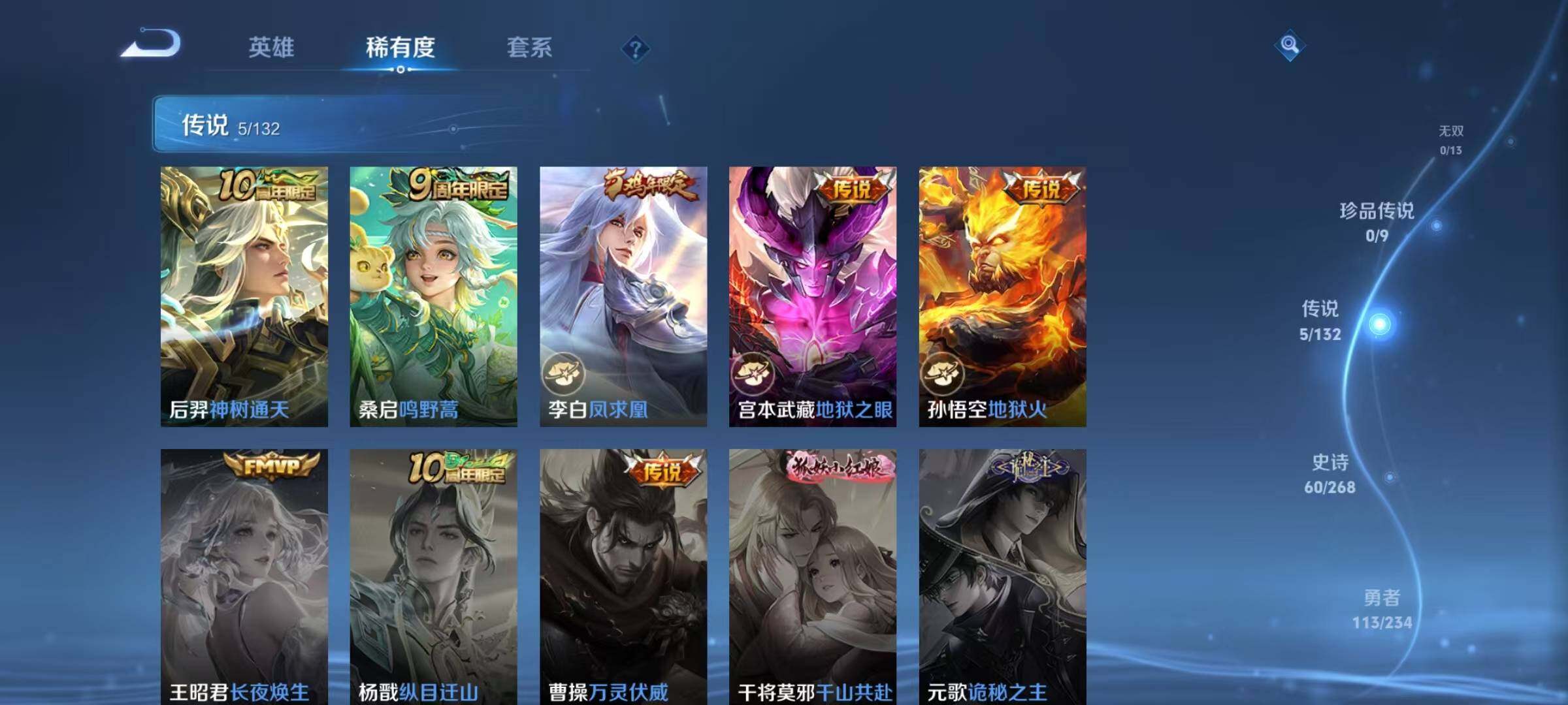 WZJZ491130王者荣耀账号详情图11 WZJZ491130王者荣耀账号详情图11