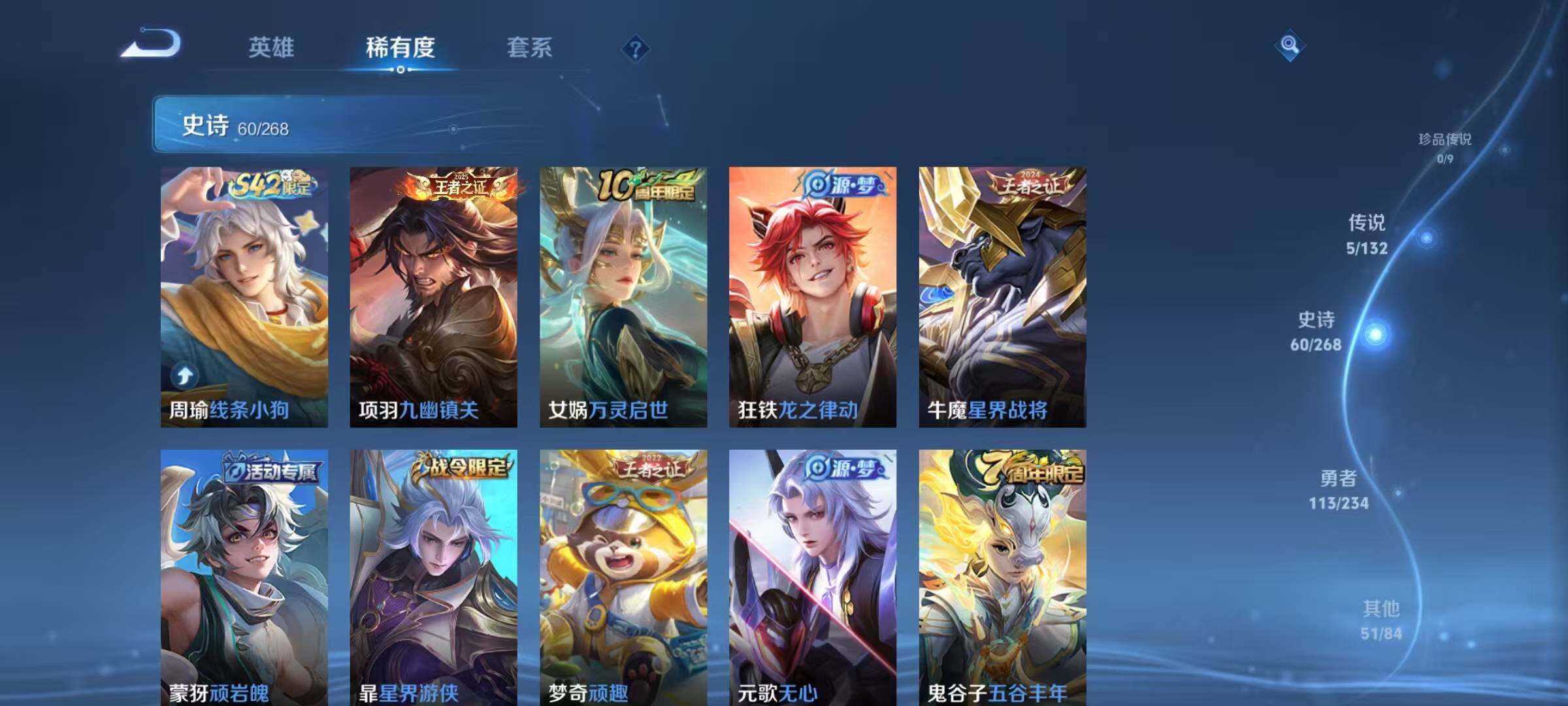 WZJZ491130王者荣耀账号详情图12 WZJZ491130王者荣耀账号详情图12