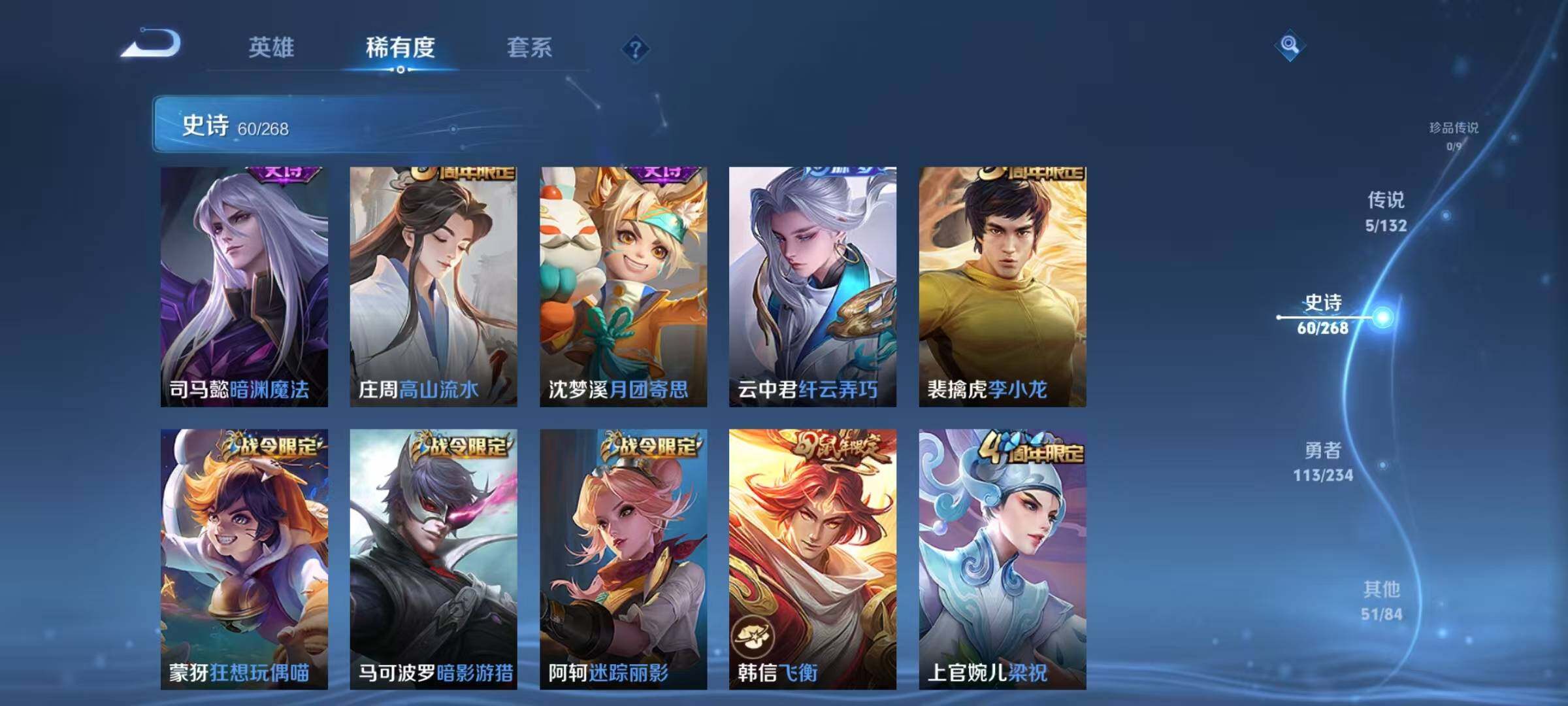 WZJZ491130王者荣耀账号详情图13 WZJZ491130王者荣耀账号详情图13