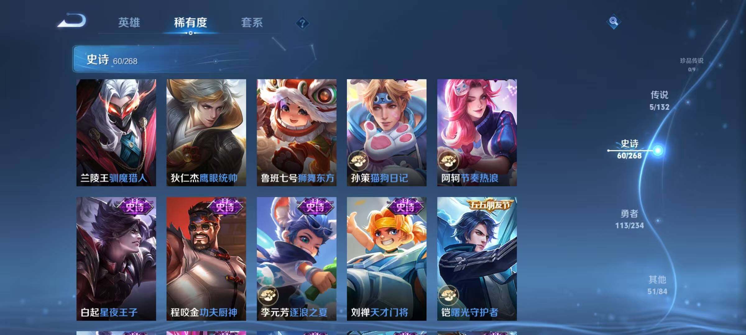 WZJZ491130王者荣耀账号详情图14 WZJZ491130王者荣耀账号详情图14