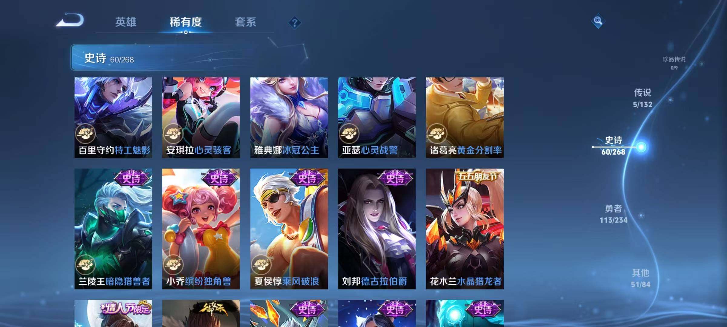 WZJZ491130王者荣耀账号详情图15 WZJZ491130王者荣耀账号详情图15