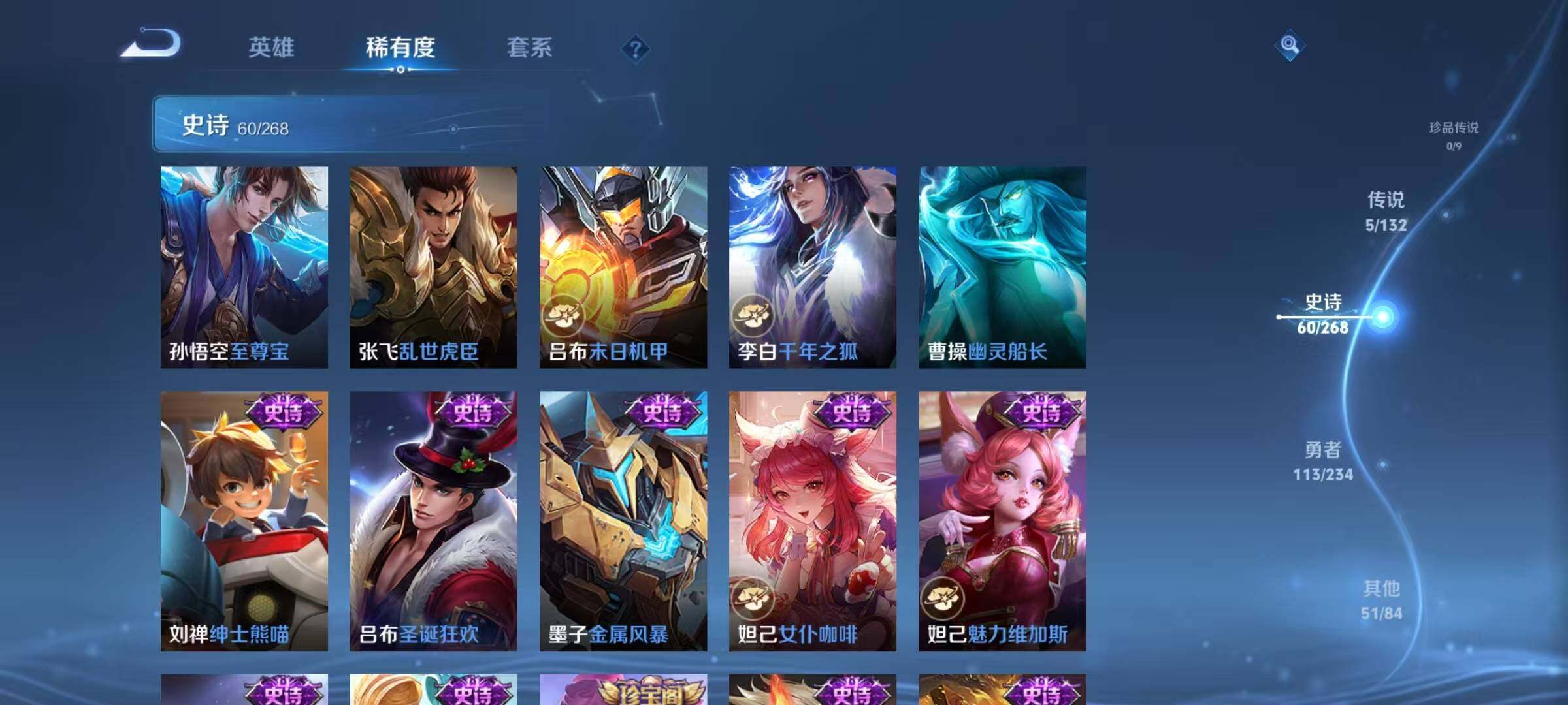 WZJZ491130王者荣耀账号详情图16 WZJZ491130王者荣耀账号详情图16