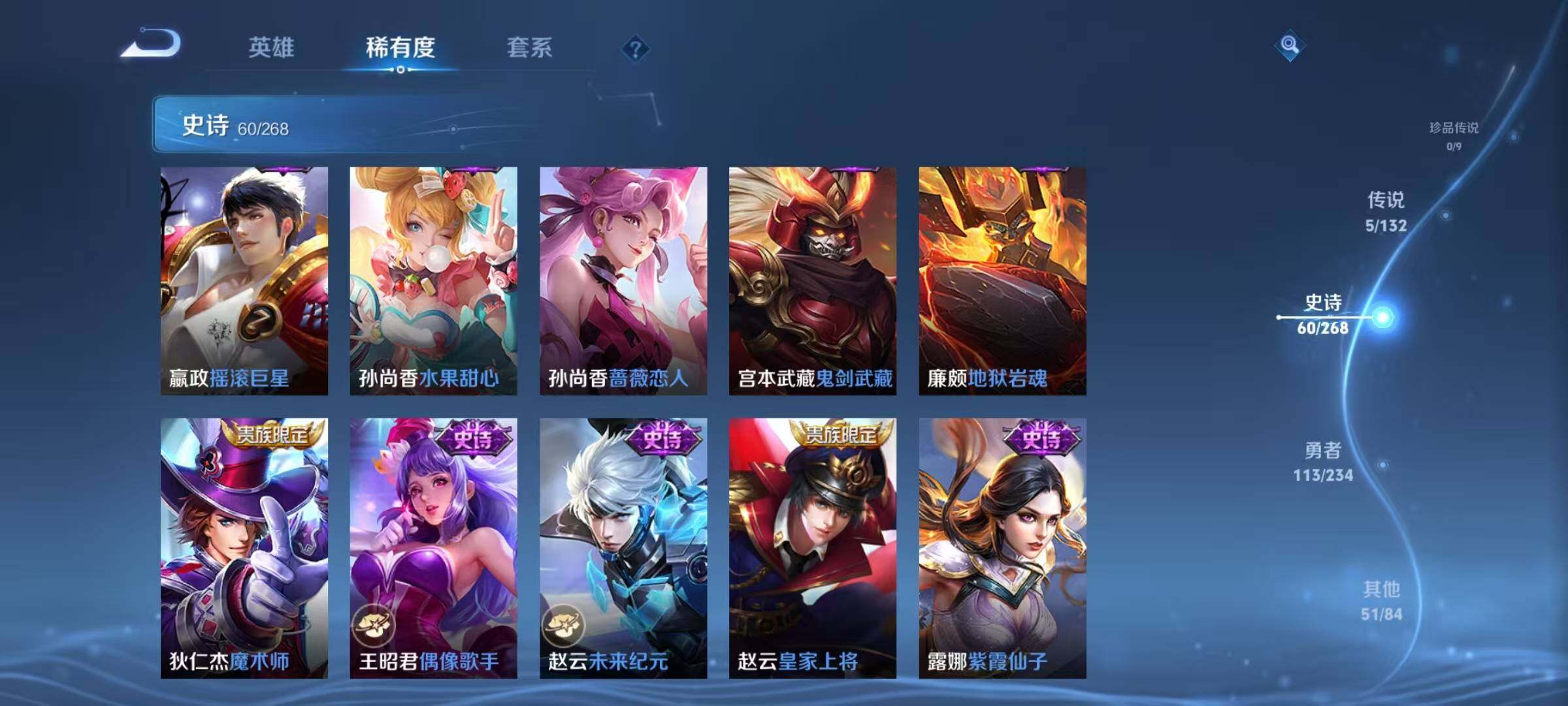 WZJZ491130王者荣耀账号详情图17 WZJZ491130王者荣耀账号详情图17