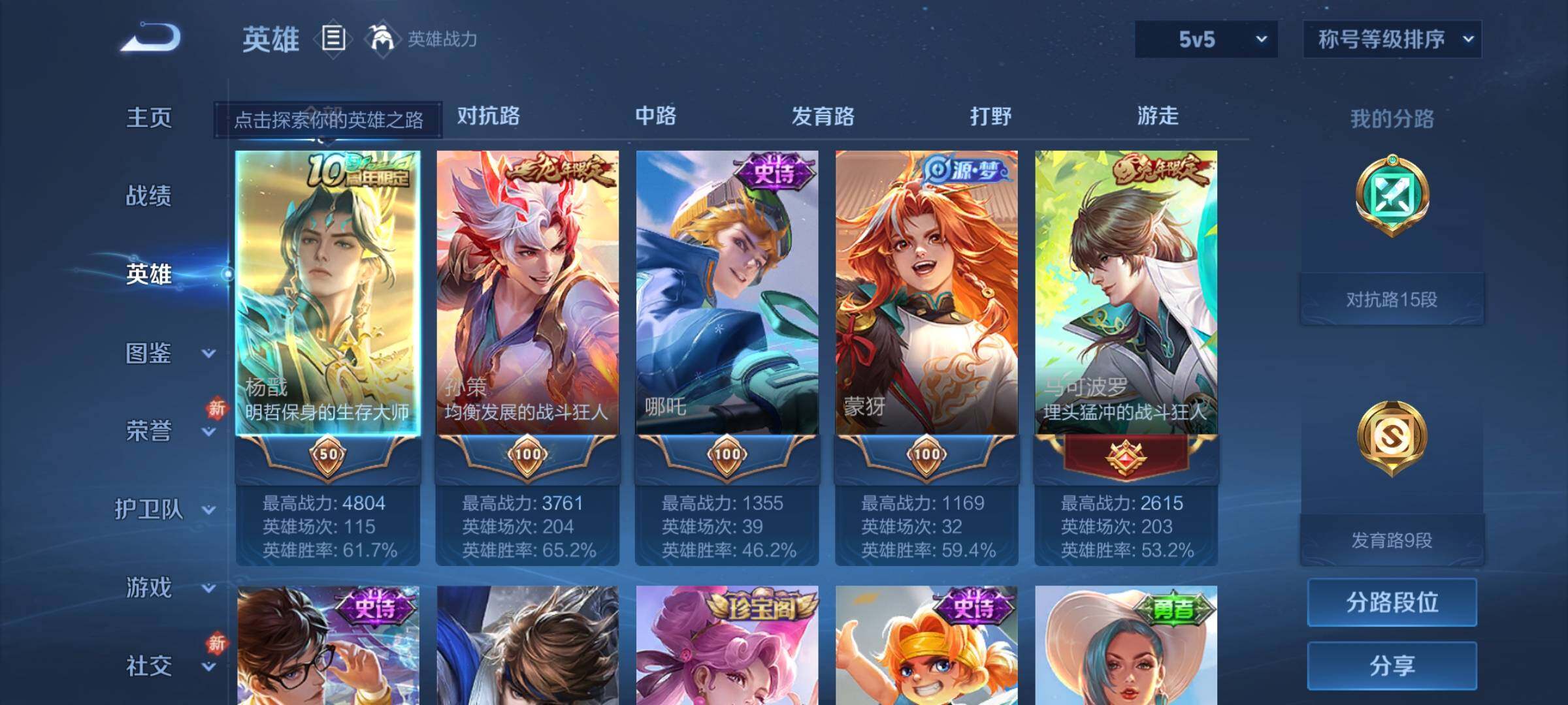 WZKG4118929王者荣耀账号详情图10