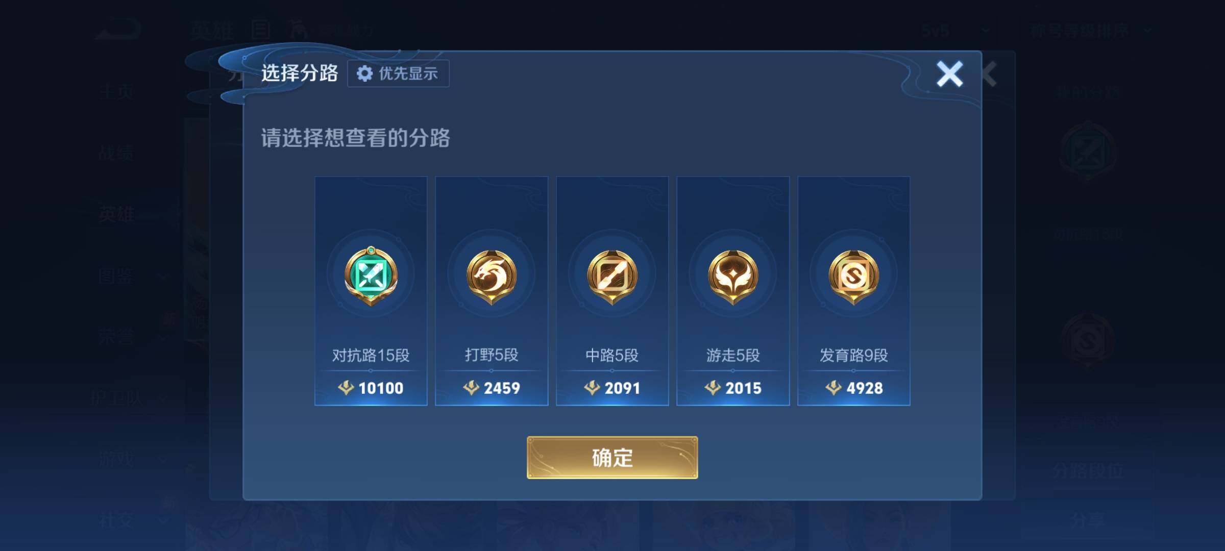 WZKG4118929王者荣耀账号详情图11