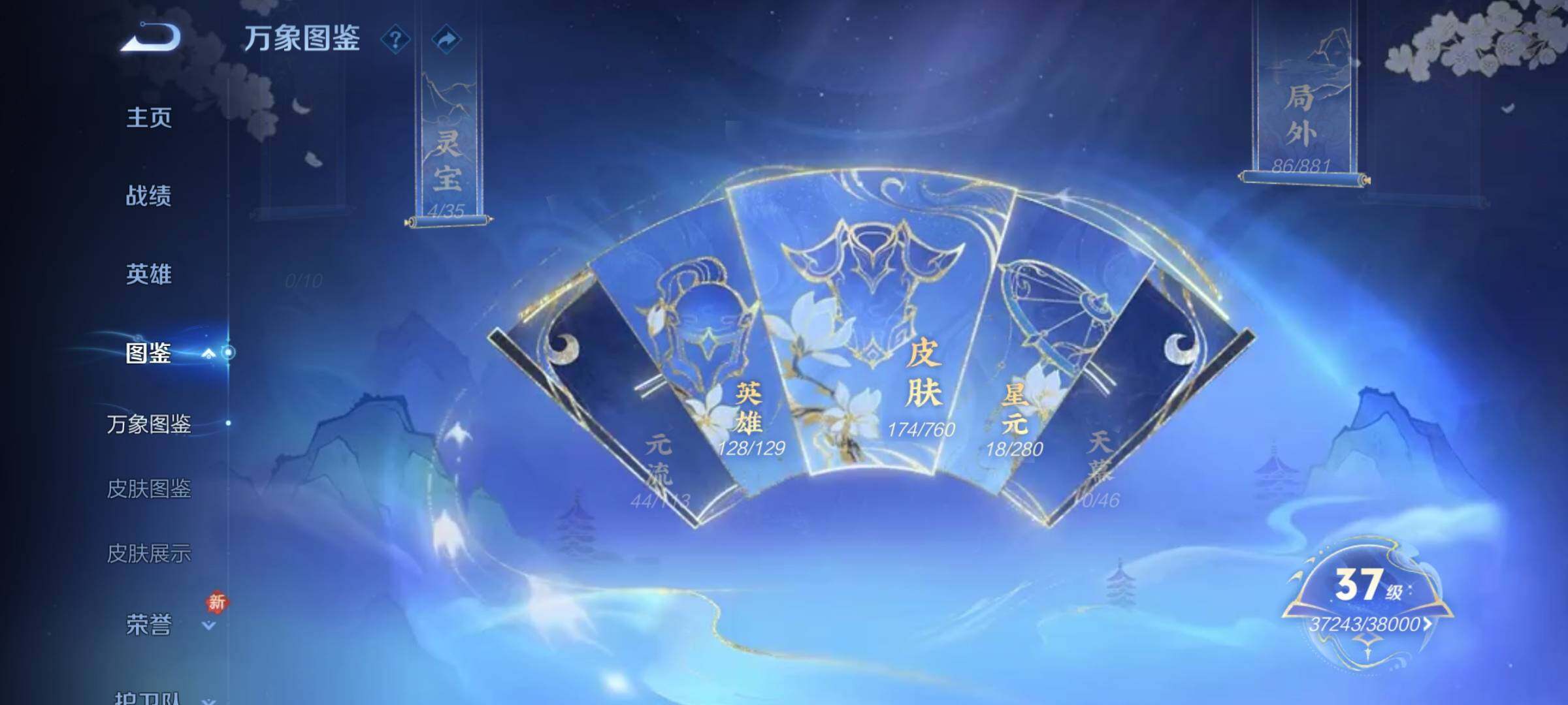 WZKG4118929王者荣耀账号详情图12