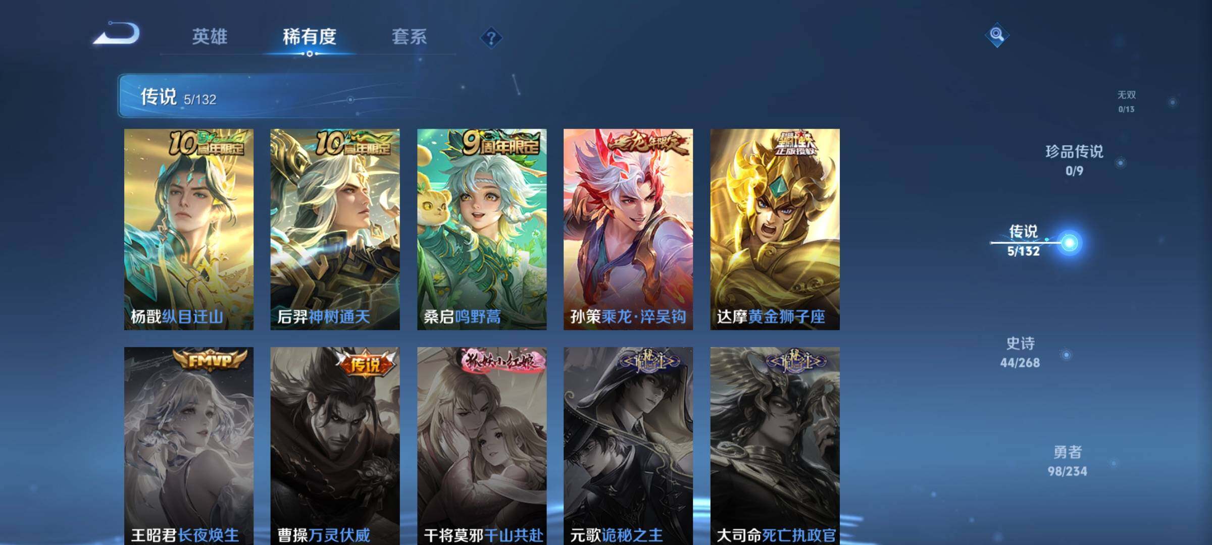 WZKG4118929王者荣耀账号详情图14