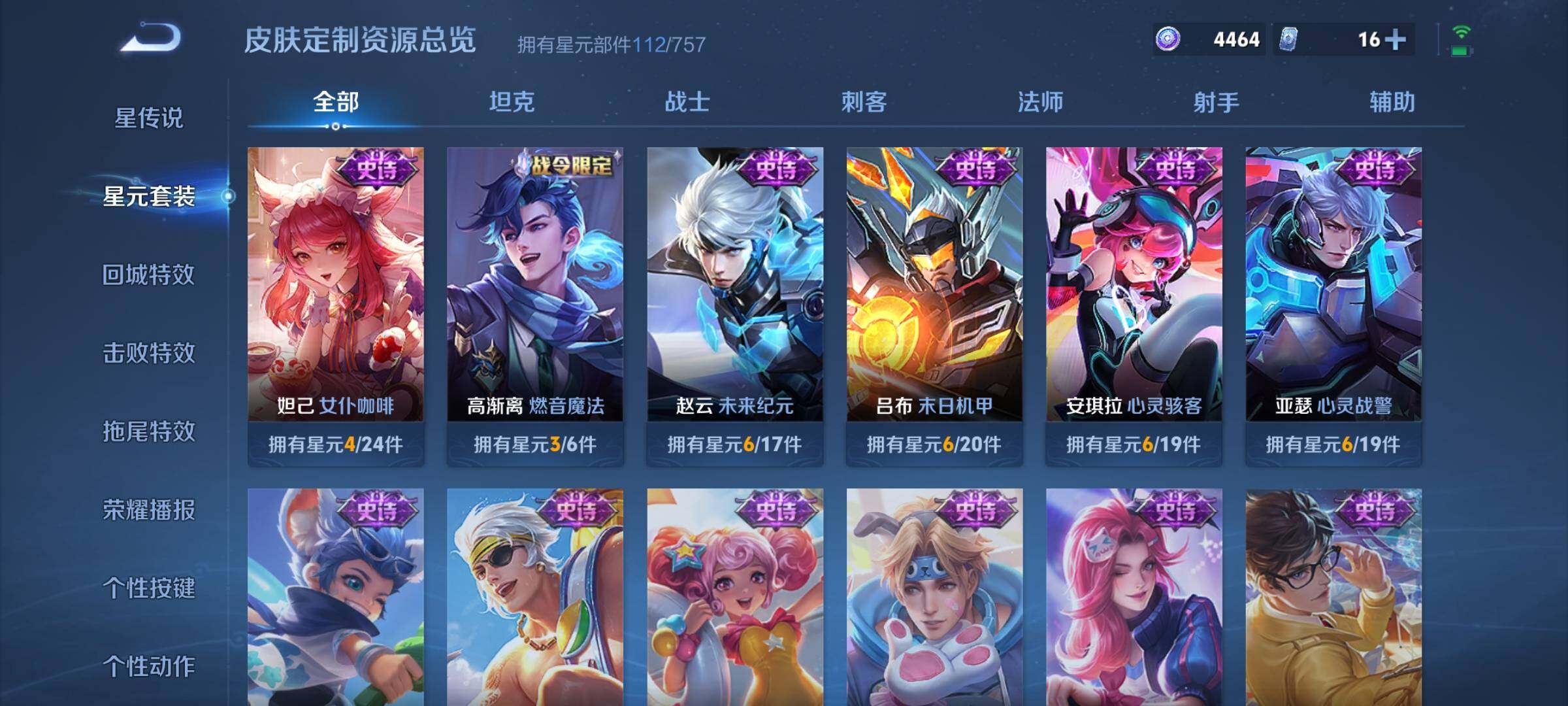 WZKG4118929王者荣耀账号详情图17