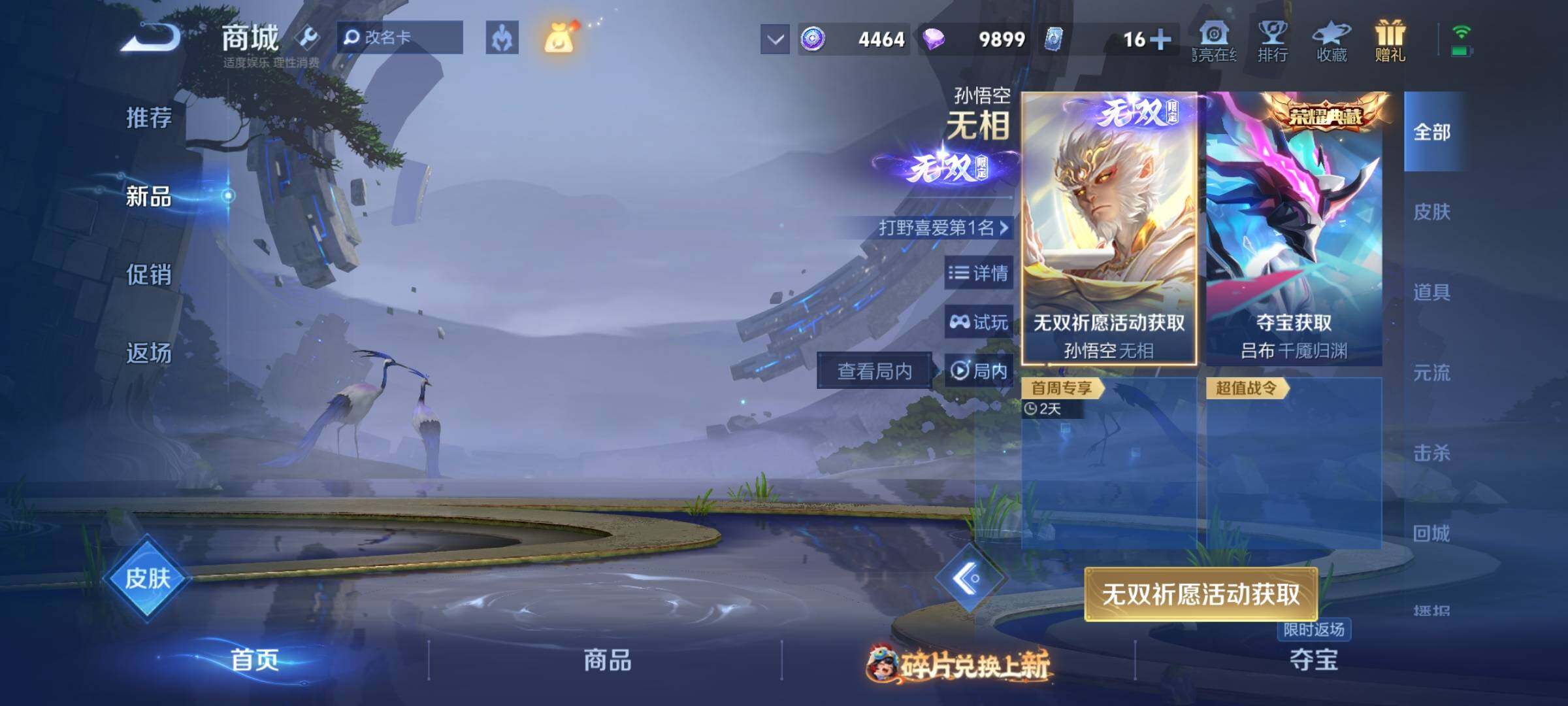 WZKG4118929王者荣耀账号详情图20