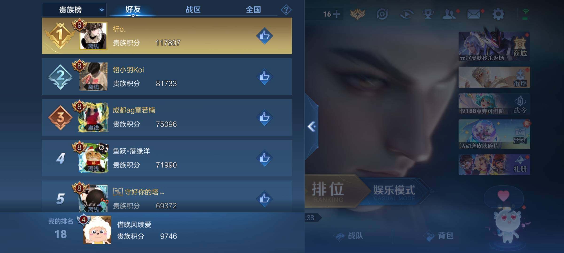 WZKG4118929王者荣耀账号详情图22