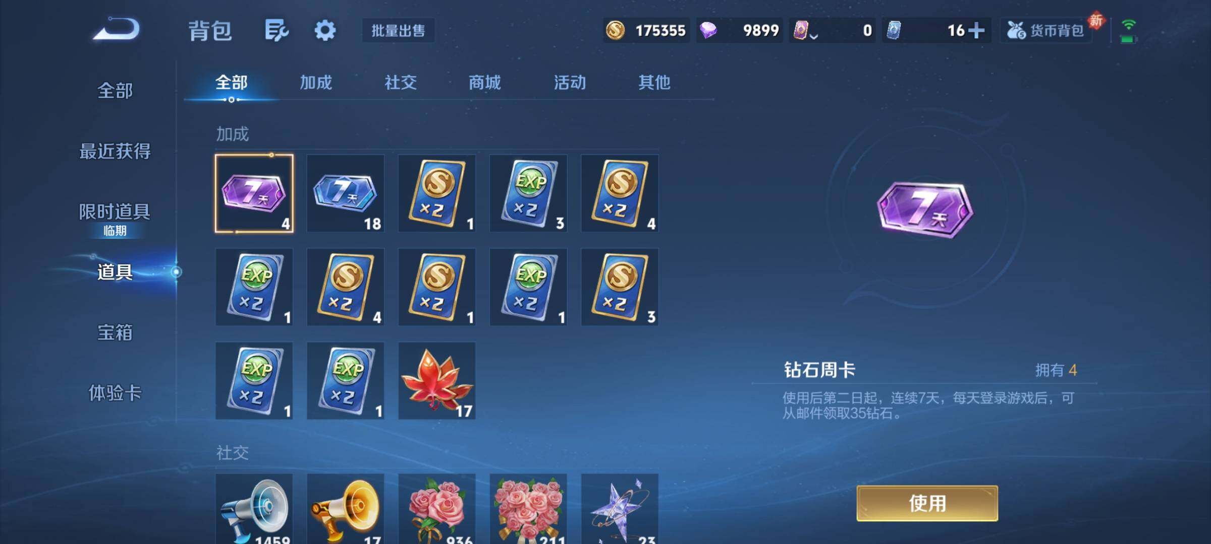 WZKG4118929王者荣耀账号详情图23