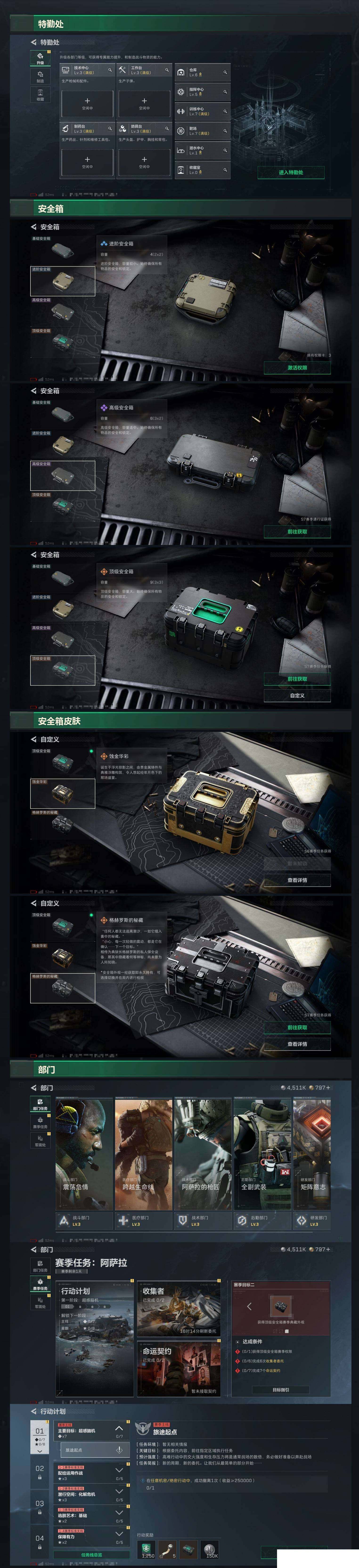 SJZCMW424333三角洲行动账号详情图2