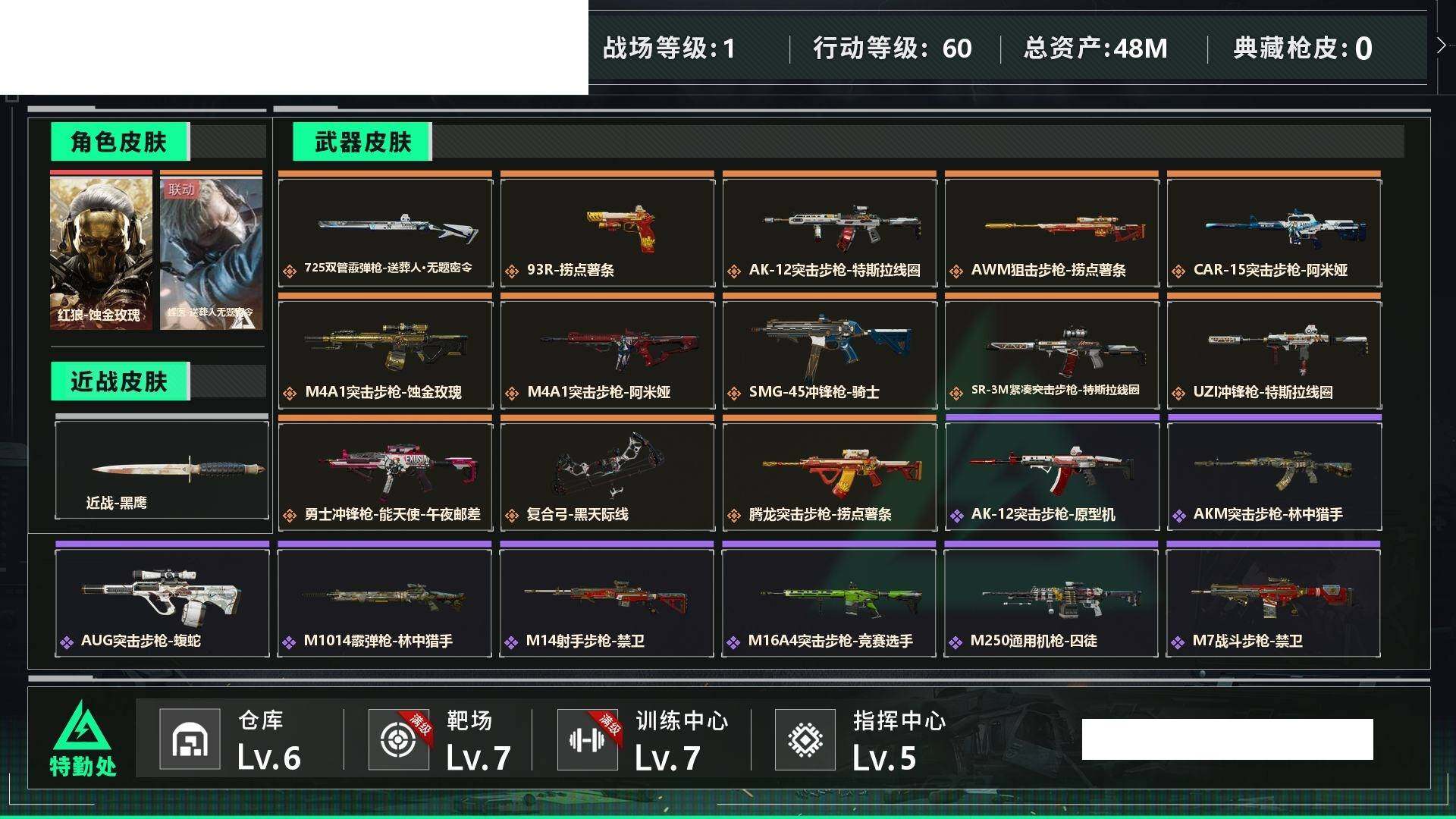 SJZCMW424333三角洲行动账号详情图3