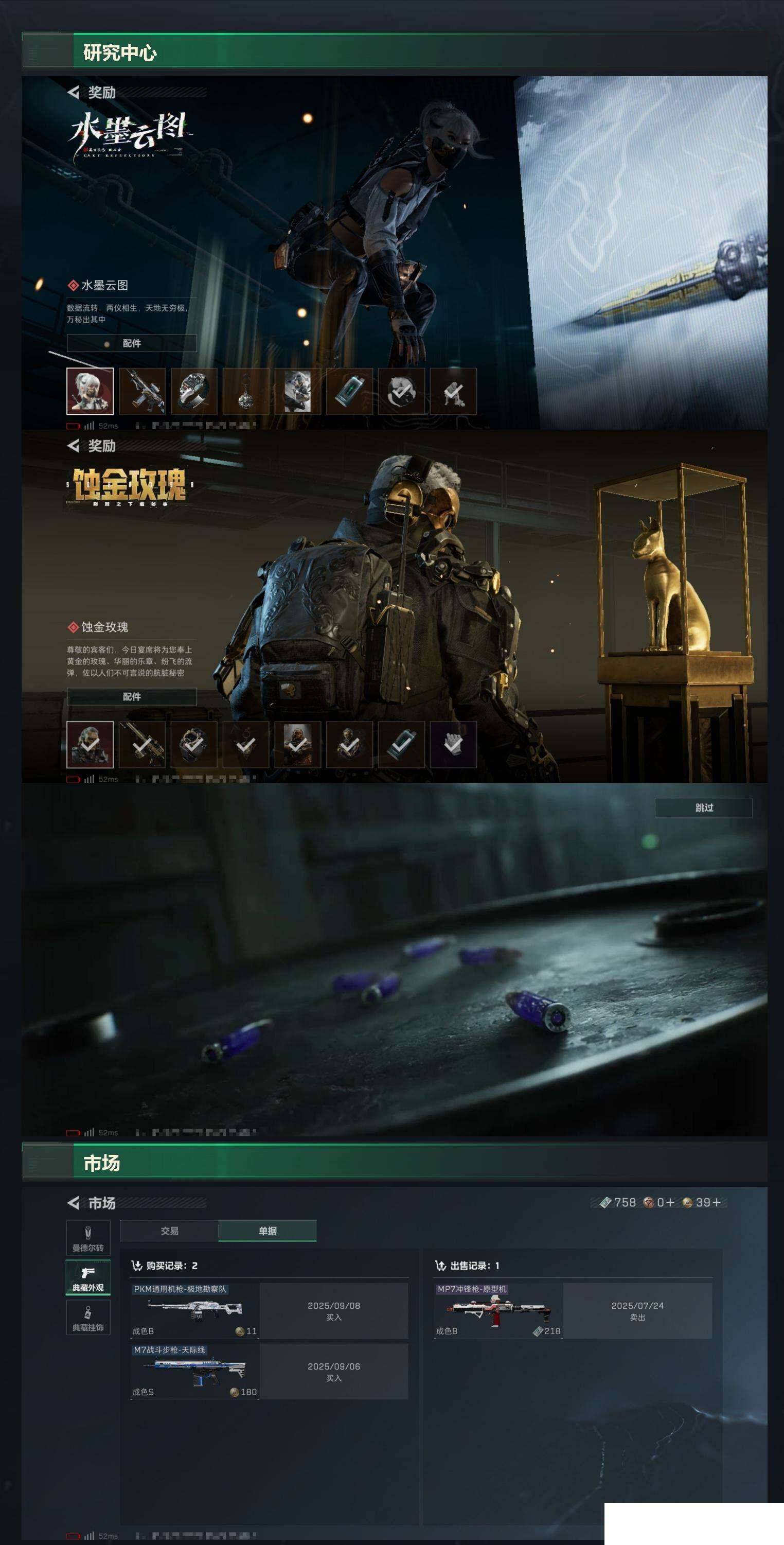 SJZCMW424333三角洲行动账号详情图4