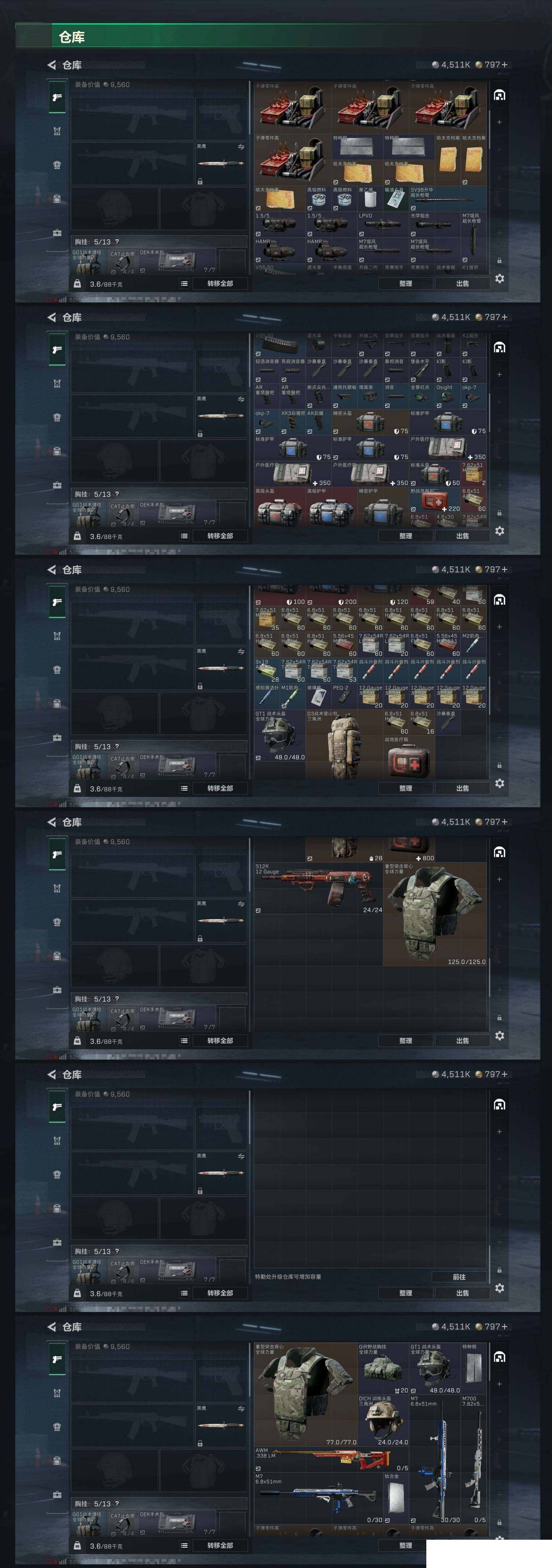 SJZCMW424333三角洲行动账号详情图6