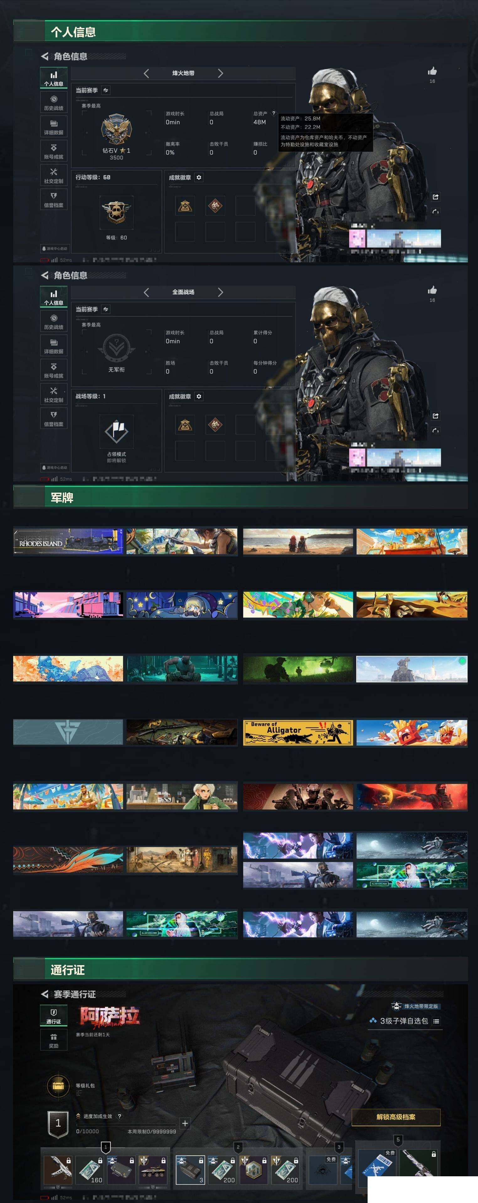 SJZCMW424333三角洲行动账号详情图8