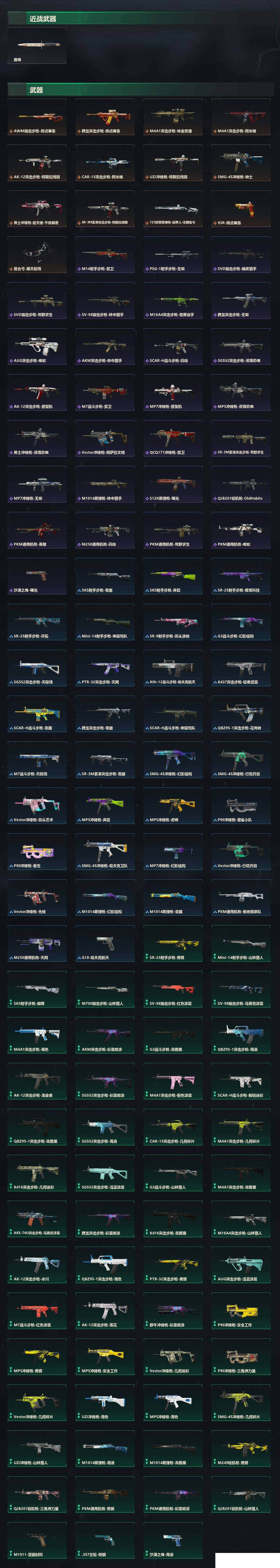 SJZCMW424333三角洲行动账号详情图9