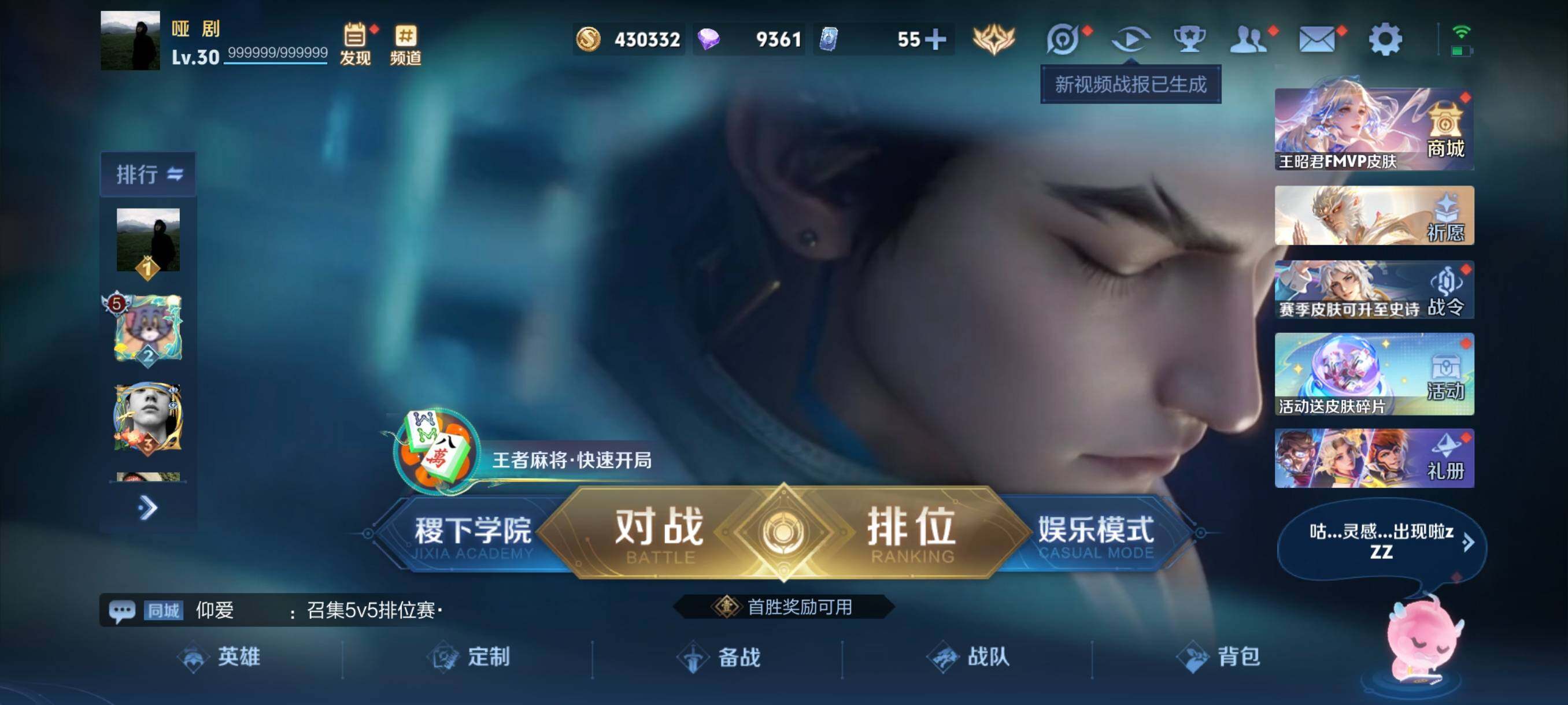 WZCMW4105571王者荣耀账号详情图2