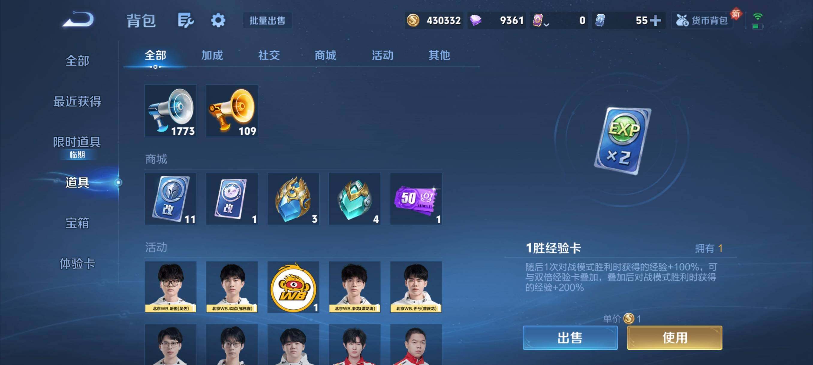 WZCMW4105571王者荣耀账号详情图8