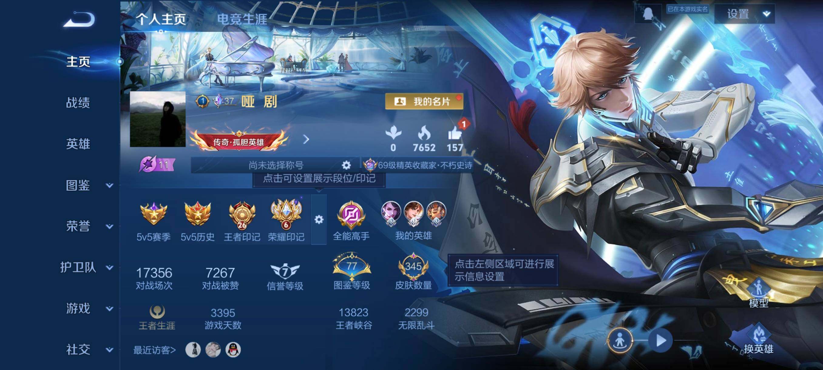 WZCMW4105571王者荣耀账号详情图3