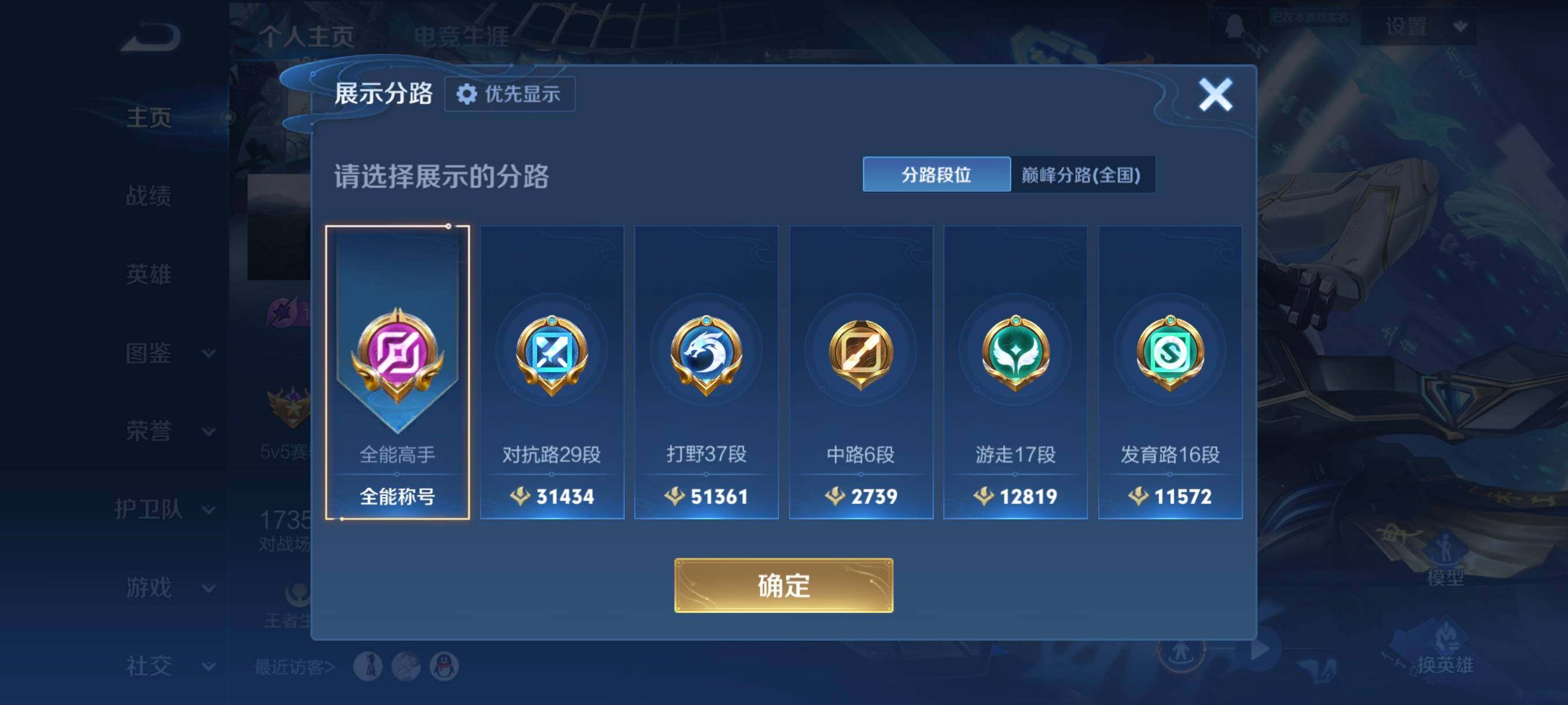 WZCMW4105571王者荣耀账号详情图10