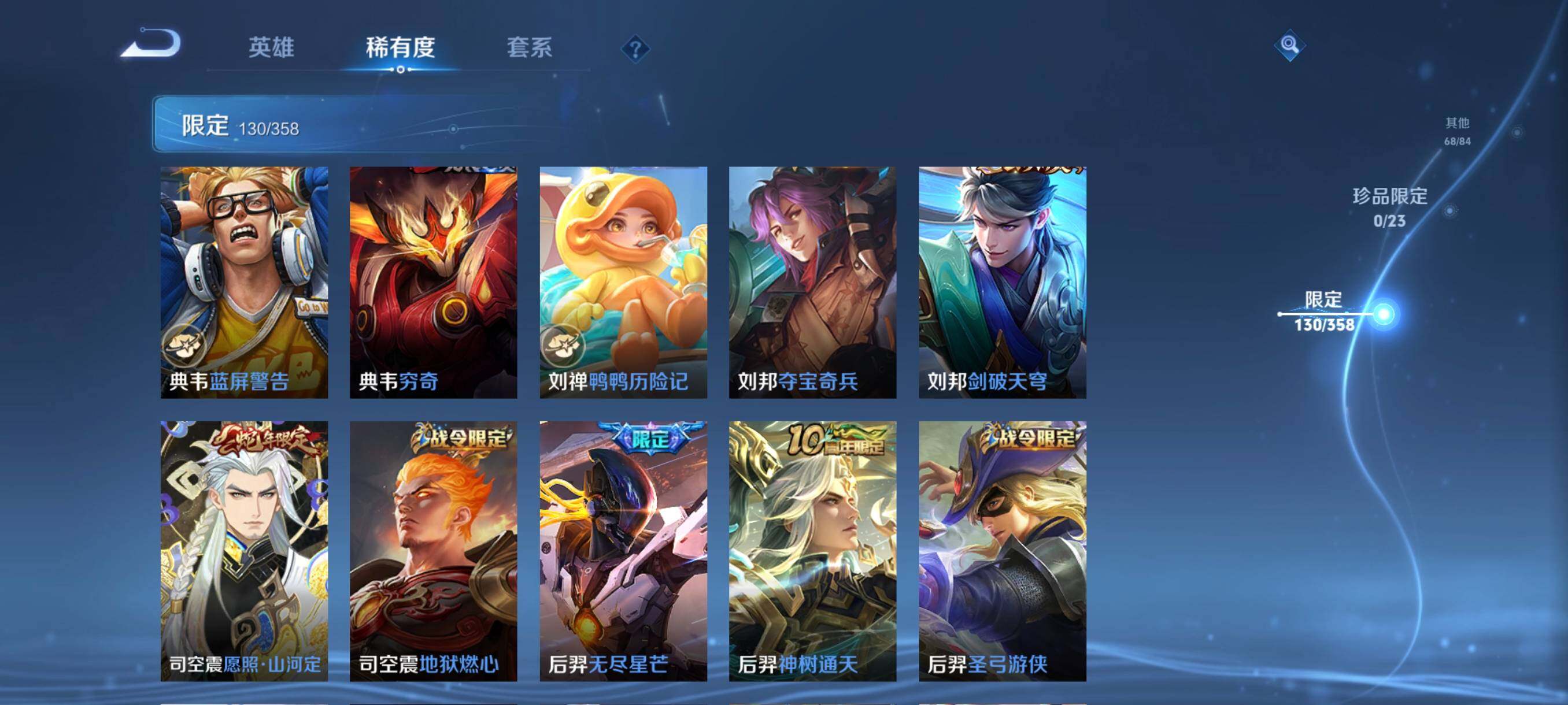 WZCMW4105571王者荣耀账号详情图15