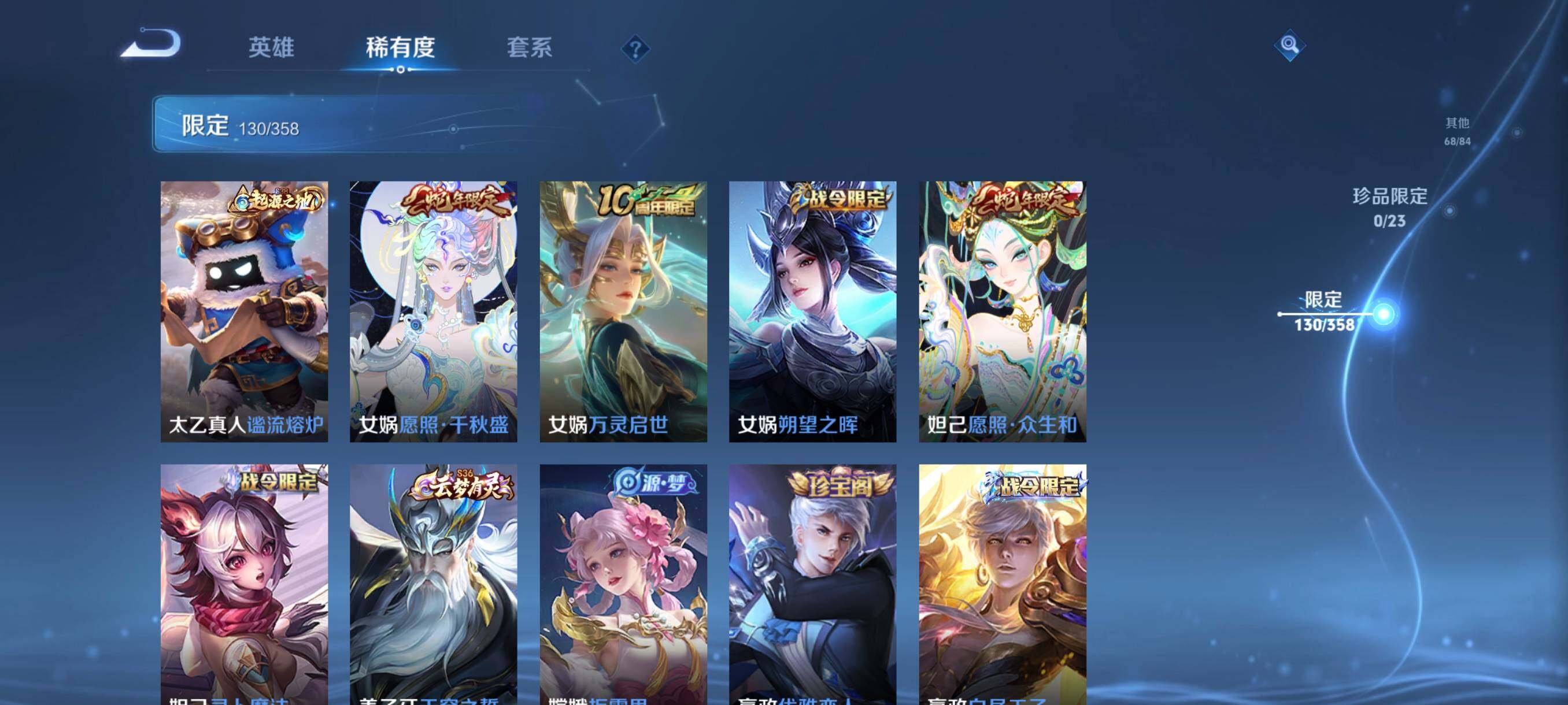 WZCMW4105571王者荣耀账号详情图17