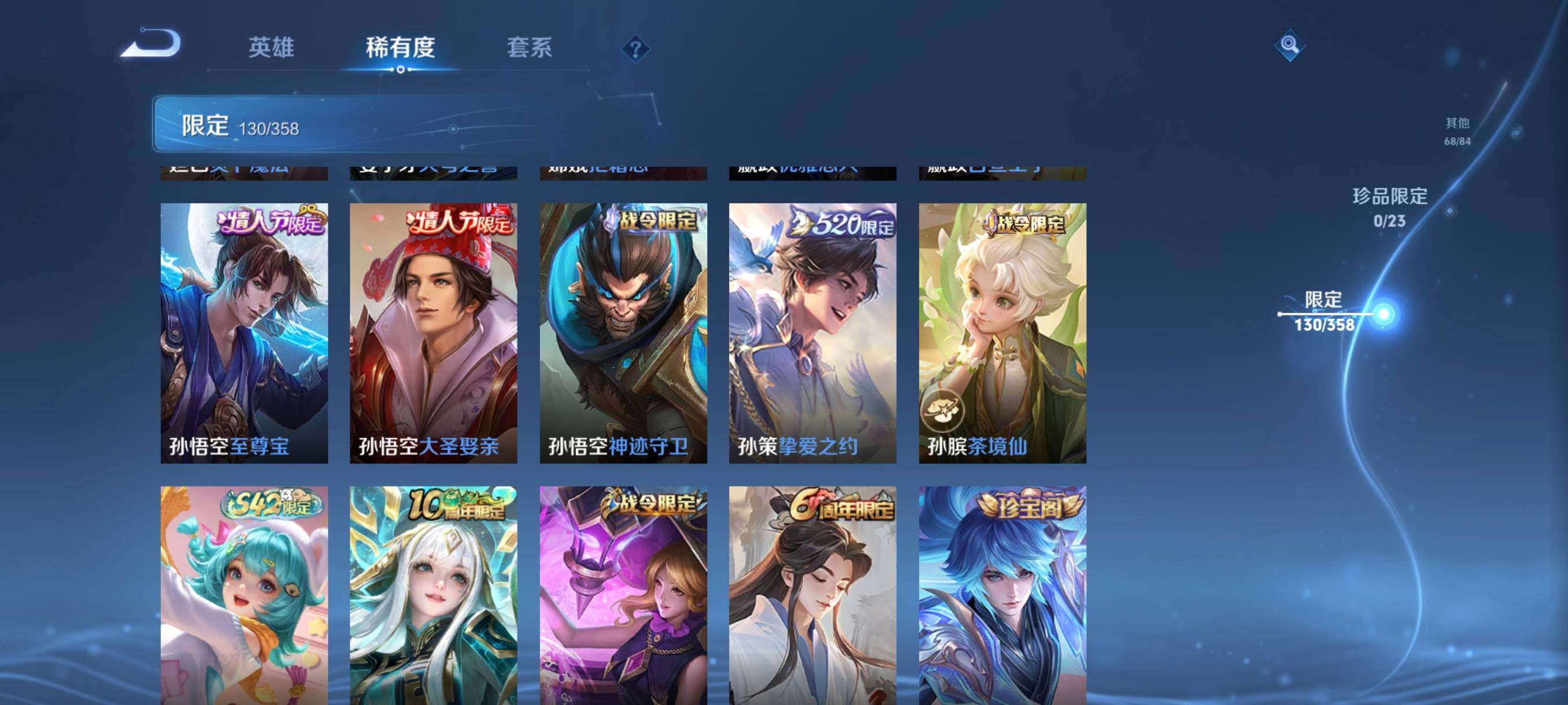 WZCMW4105571王者荣耀账号详情图18