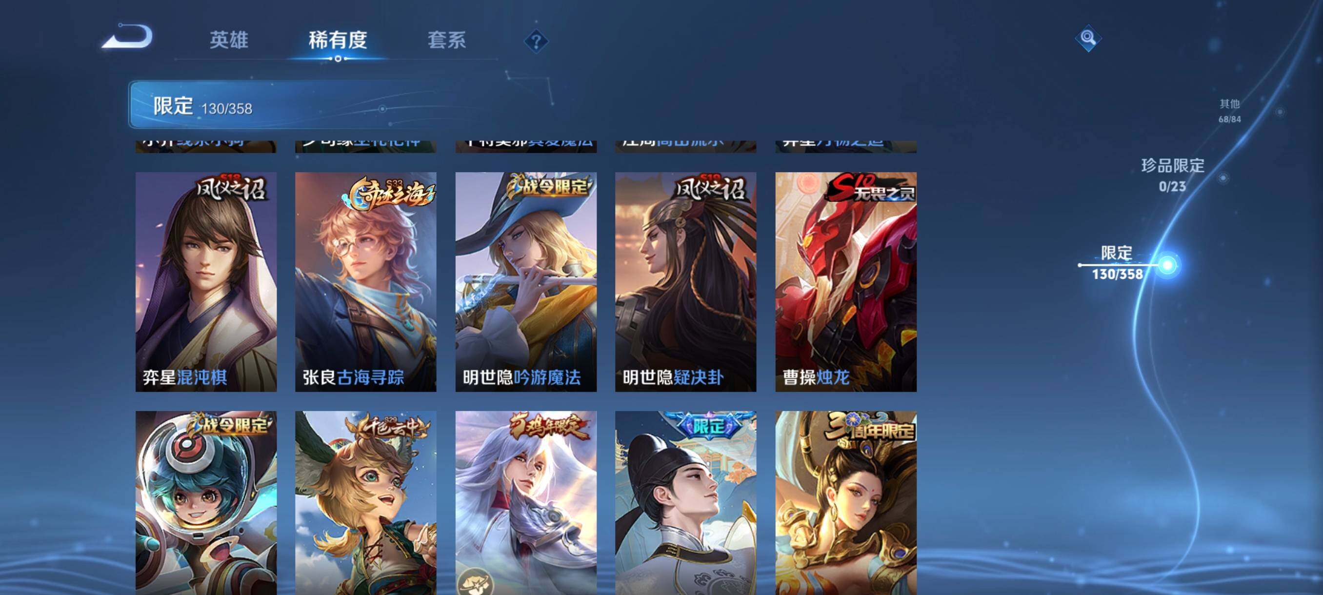 WZCMW4105571王者荣耀账号详情图19