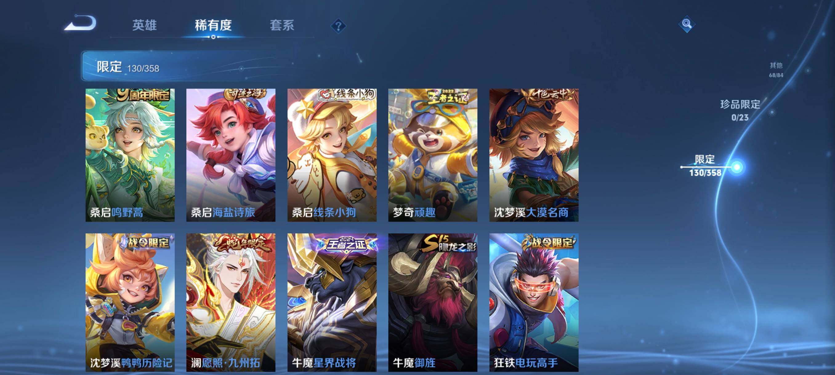 WZCMW4105571王者荣耀账号详情图20