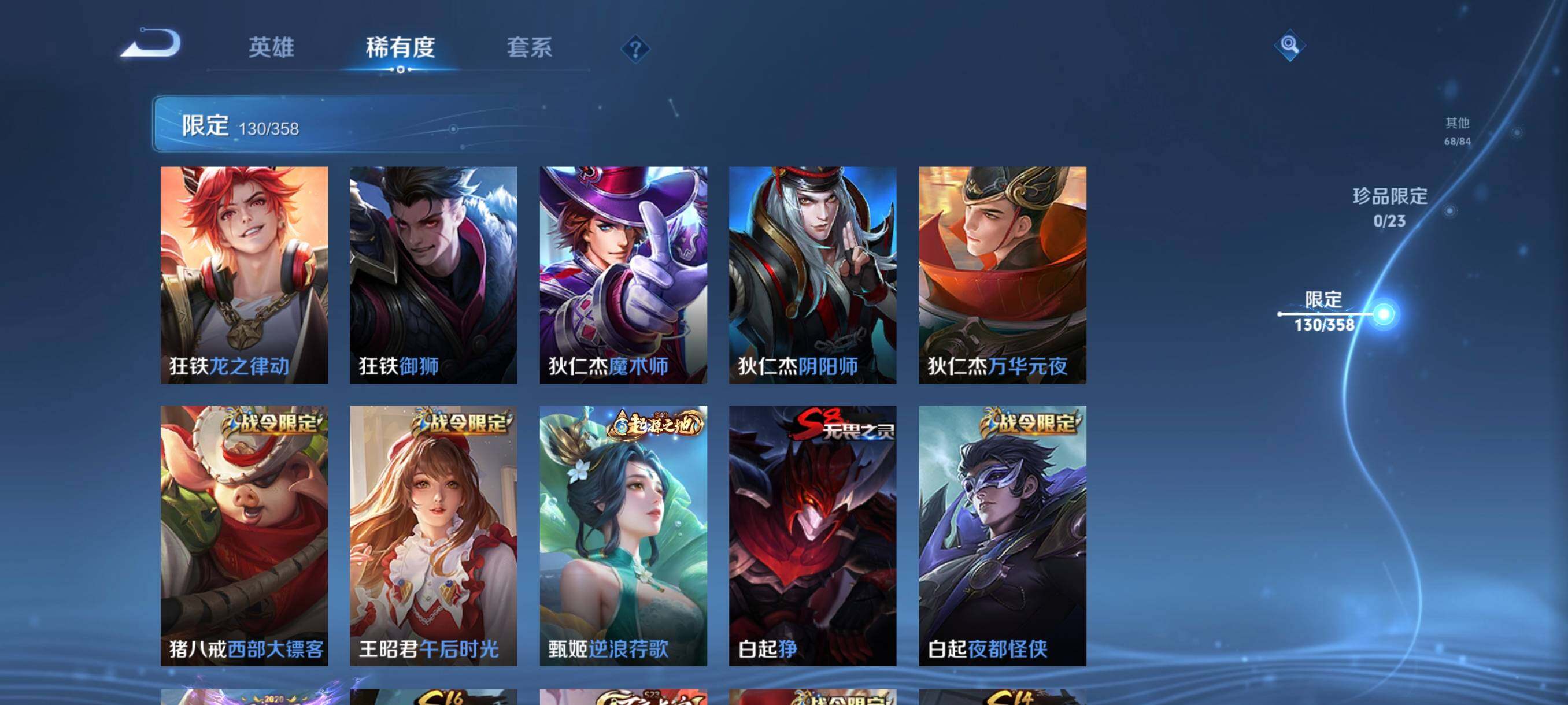 WZCMW4105571王者荣耀账号详情图21