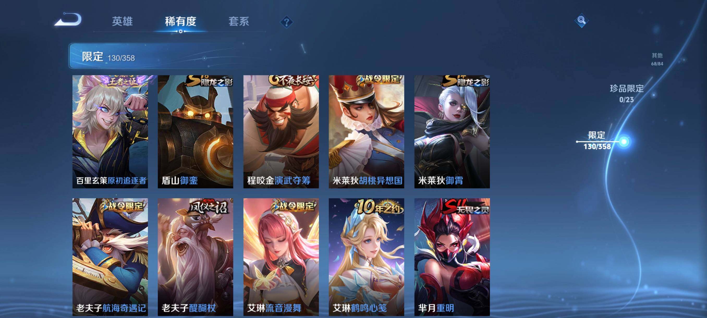 WZCMW4105571王者荣耀账号详情图22