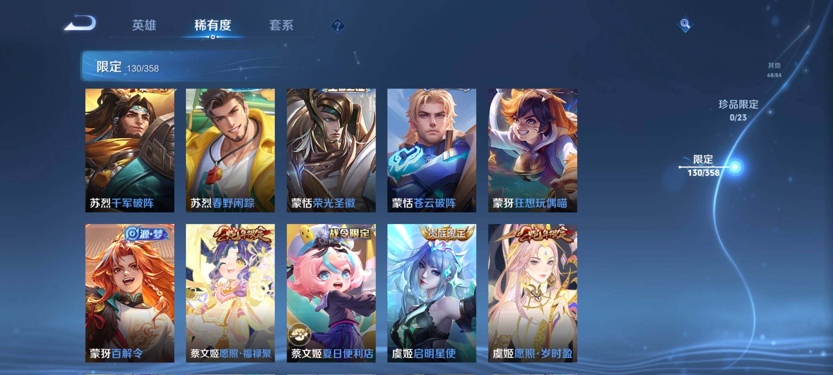 WZCMW4105571王者荣耀账号详情图23