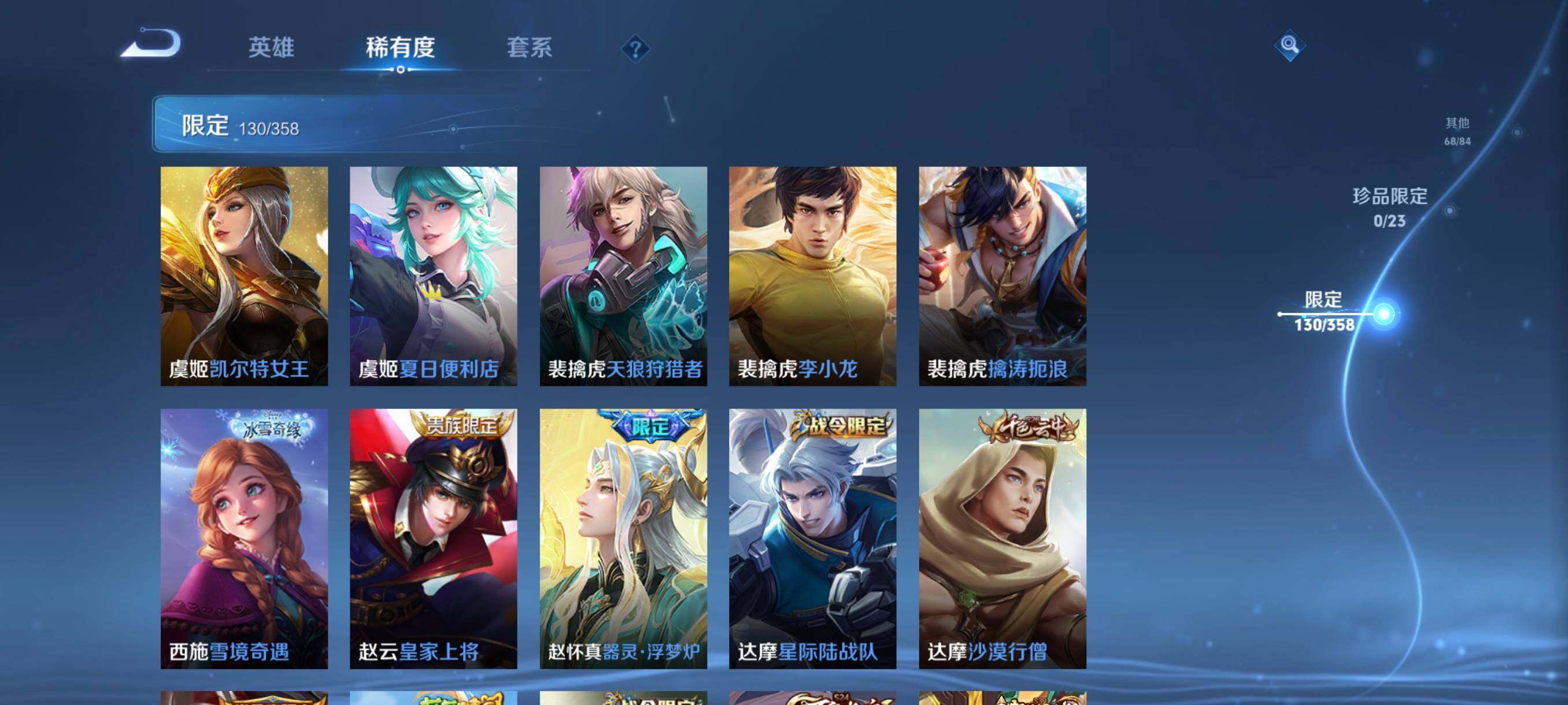 WZCMW4105571王者荣耀账号详情图24