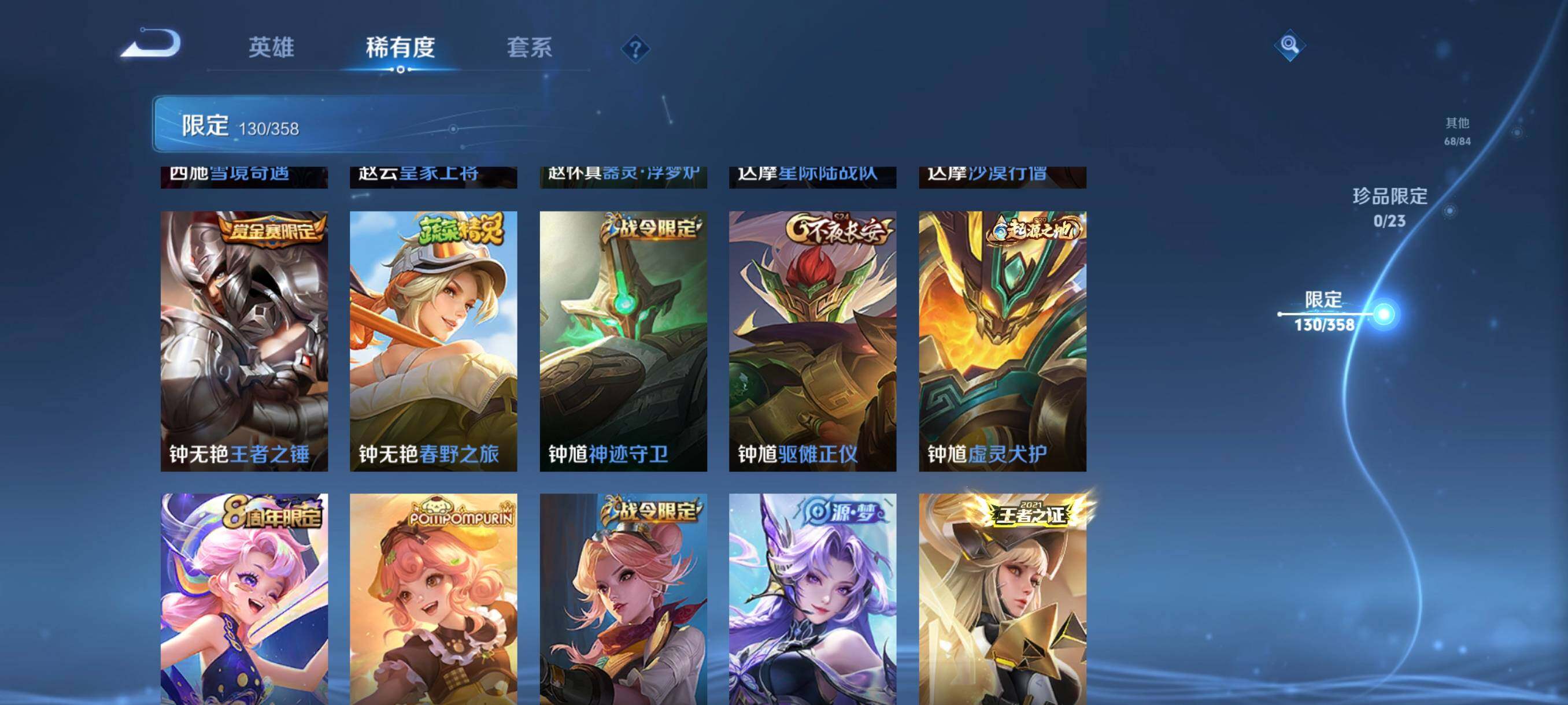 WZCMW4105571王者荣耀账号详情图25