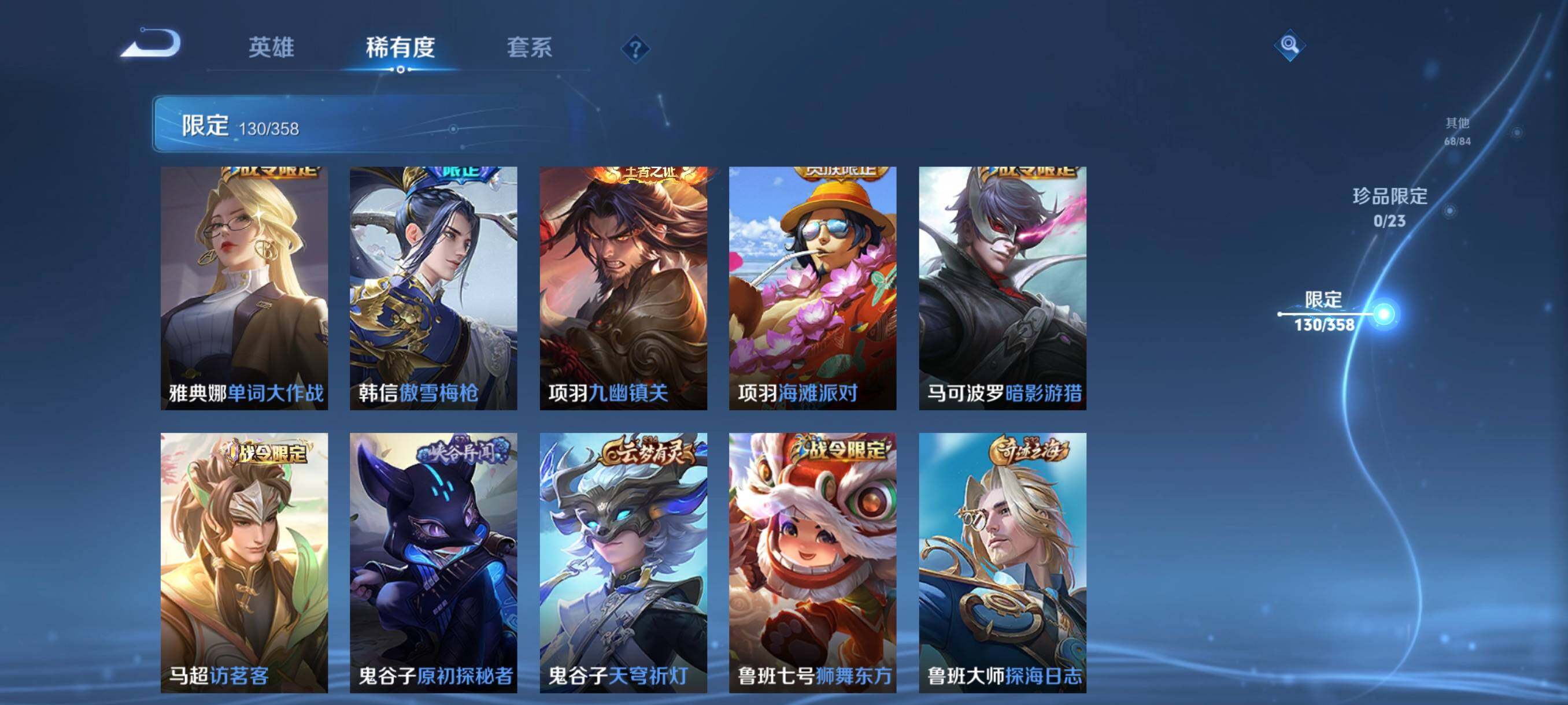 WZCMW4105571王者荣耀账号详情图26