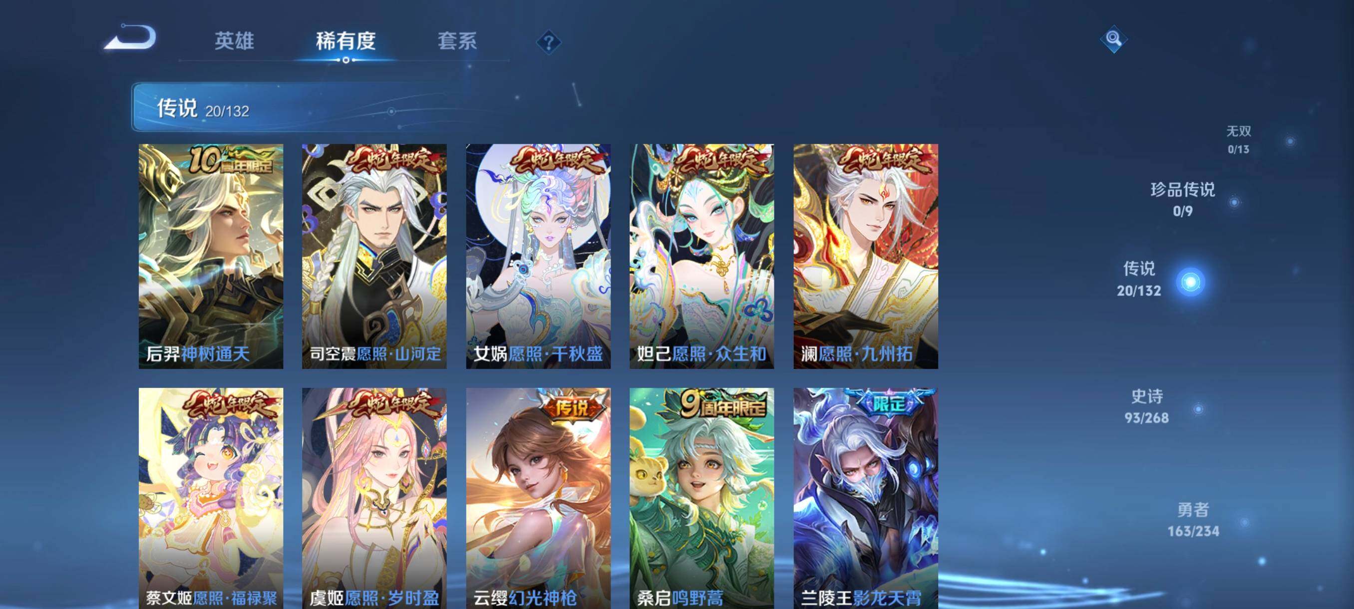 WZCMW4105571王者荣耀账号详情图27