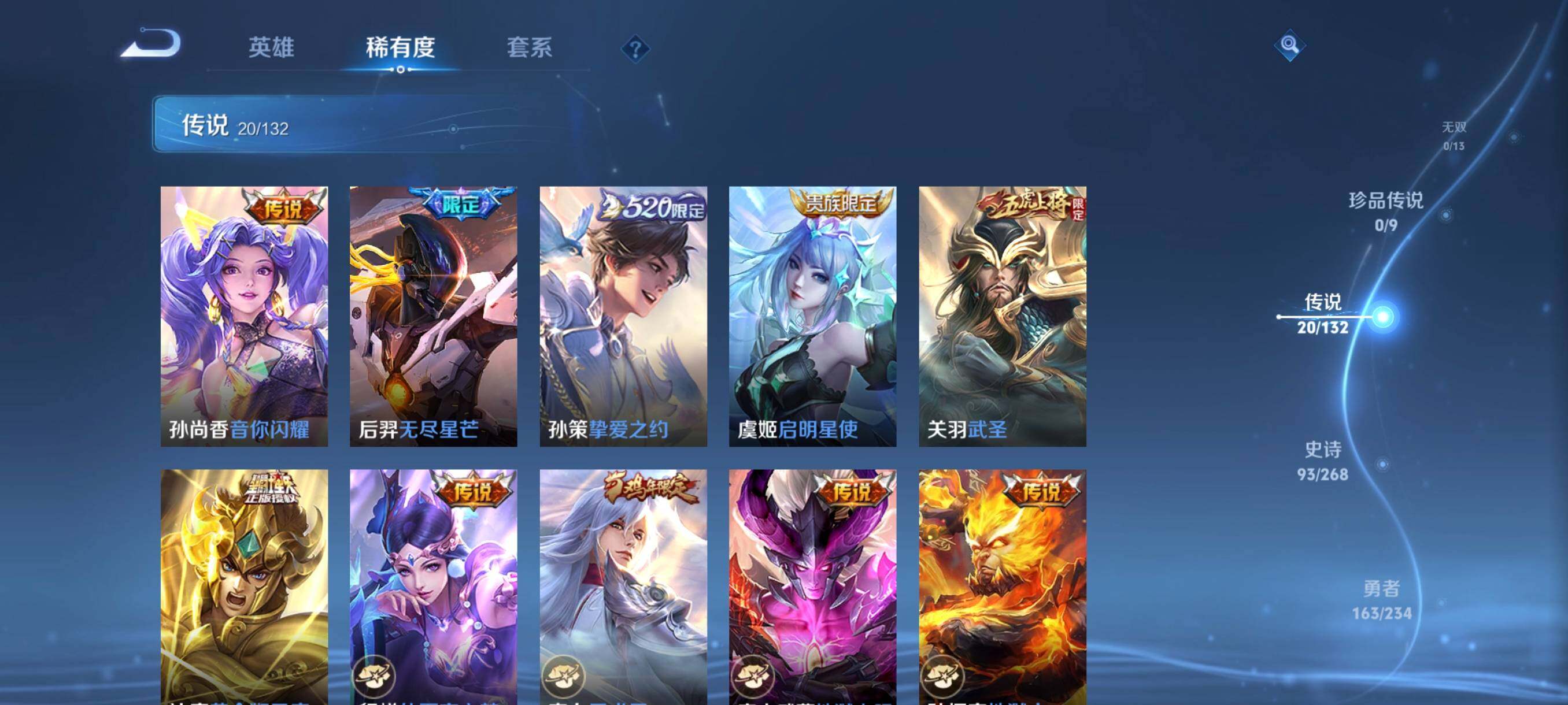 WZCMW4105571王者荣耀账号详情图28