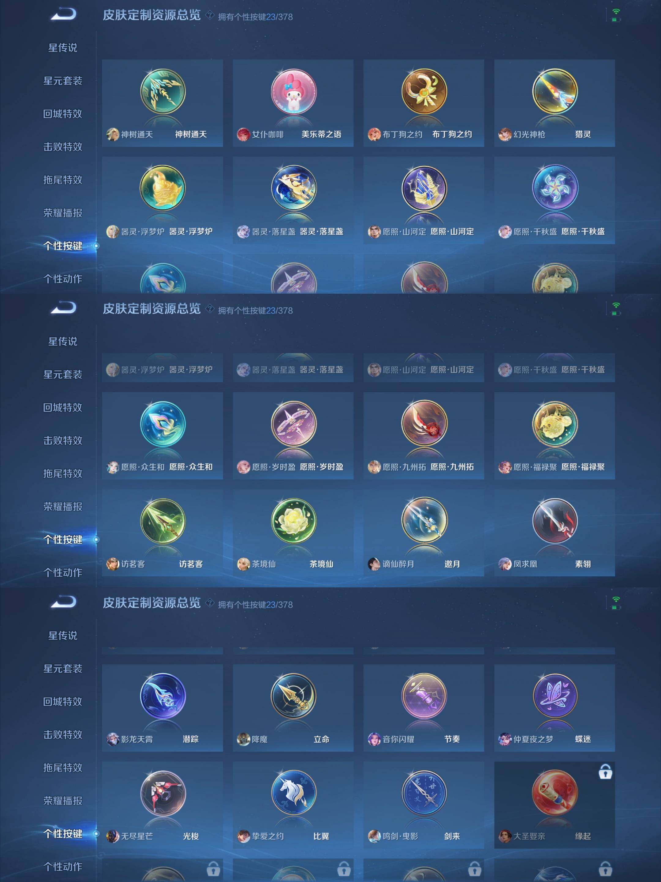 WZCMW4105571王者荣耀账号详情图11