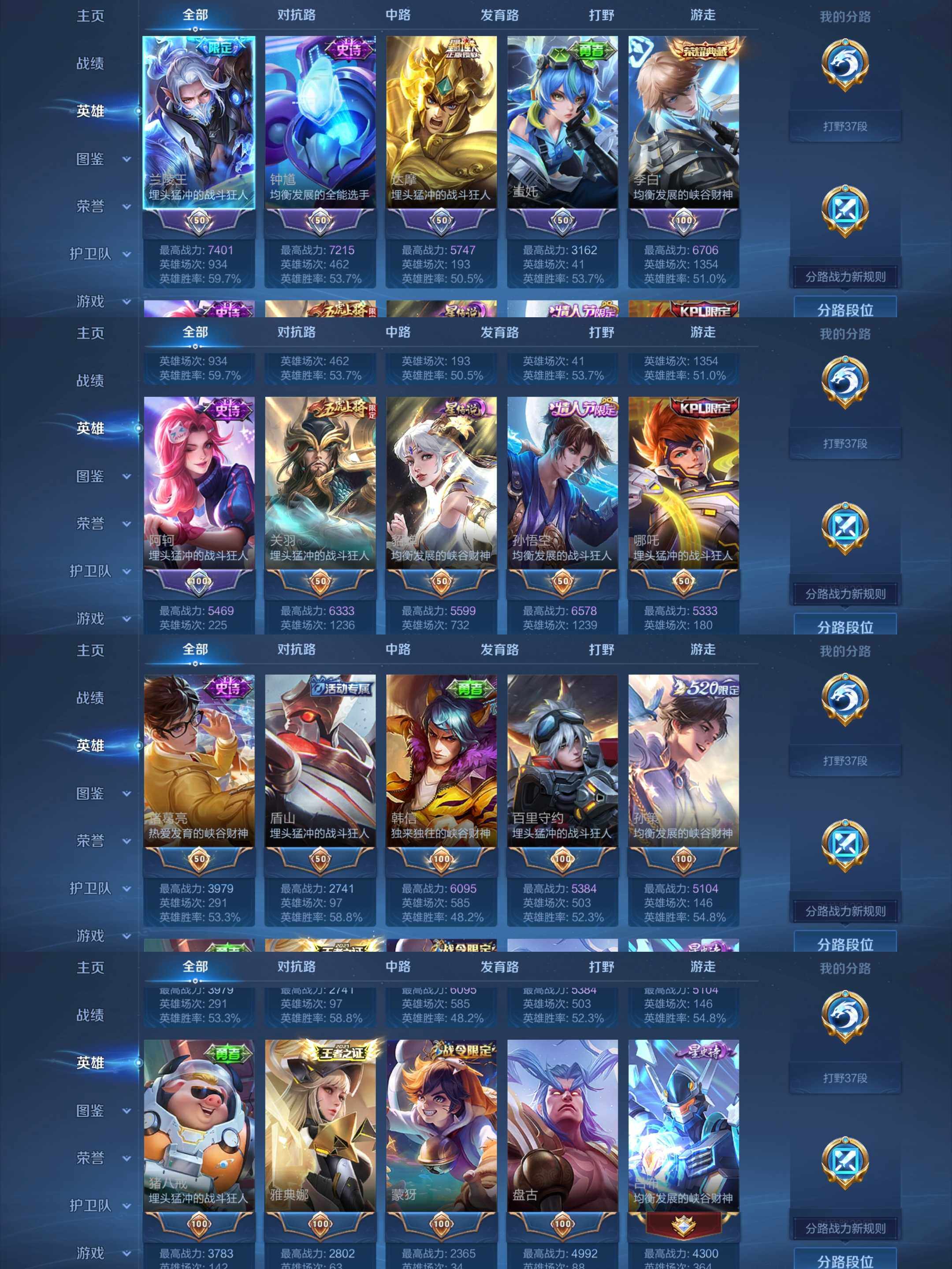 WZCMW4105571王者荣耀账号详情图30