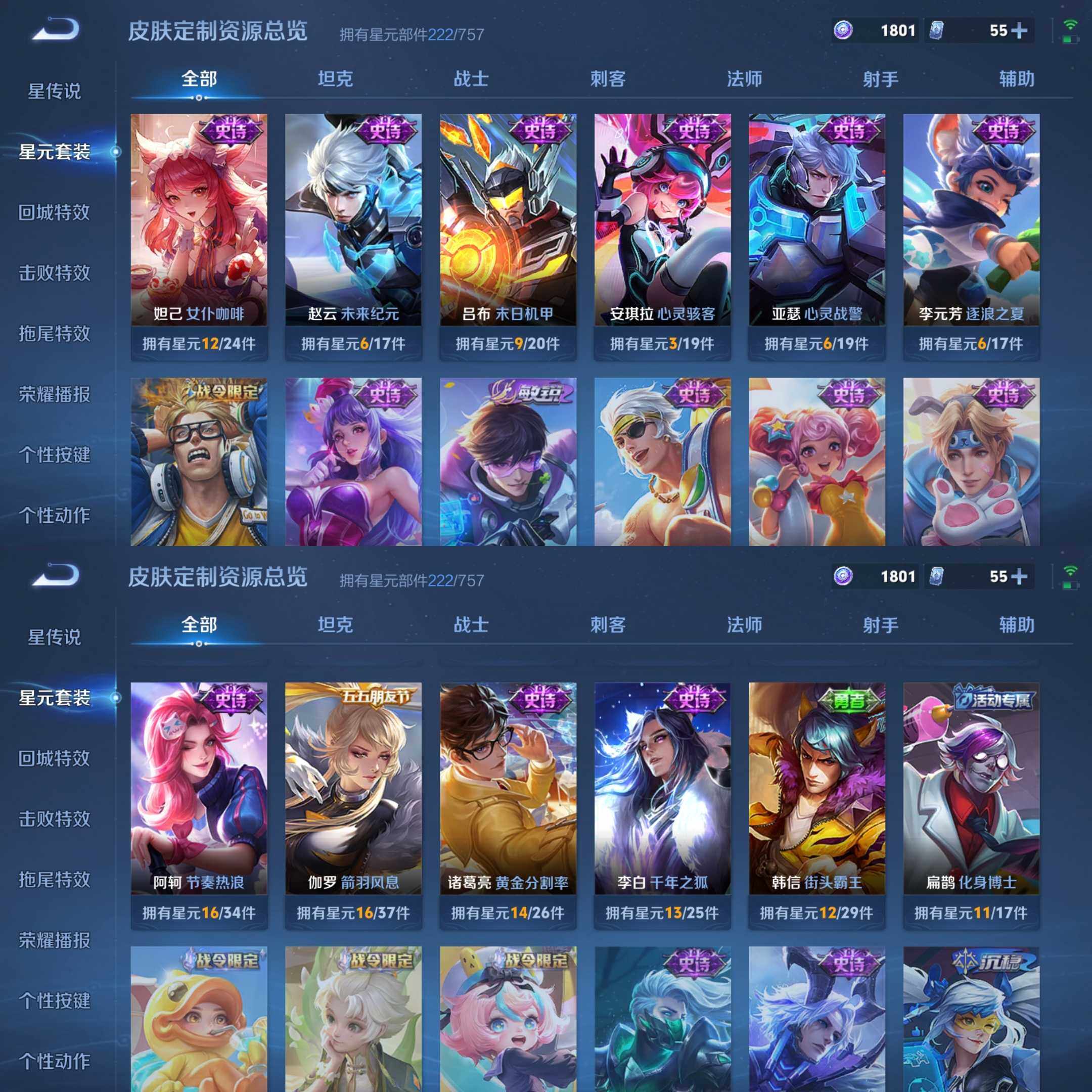 WZCMW4105571王者荣耀账号详情图31