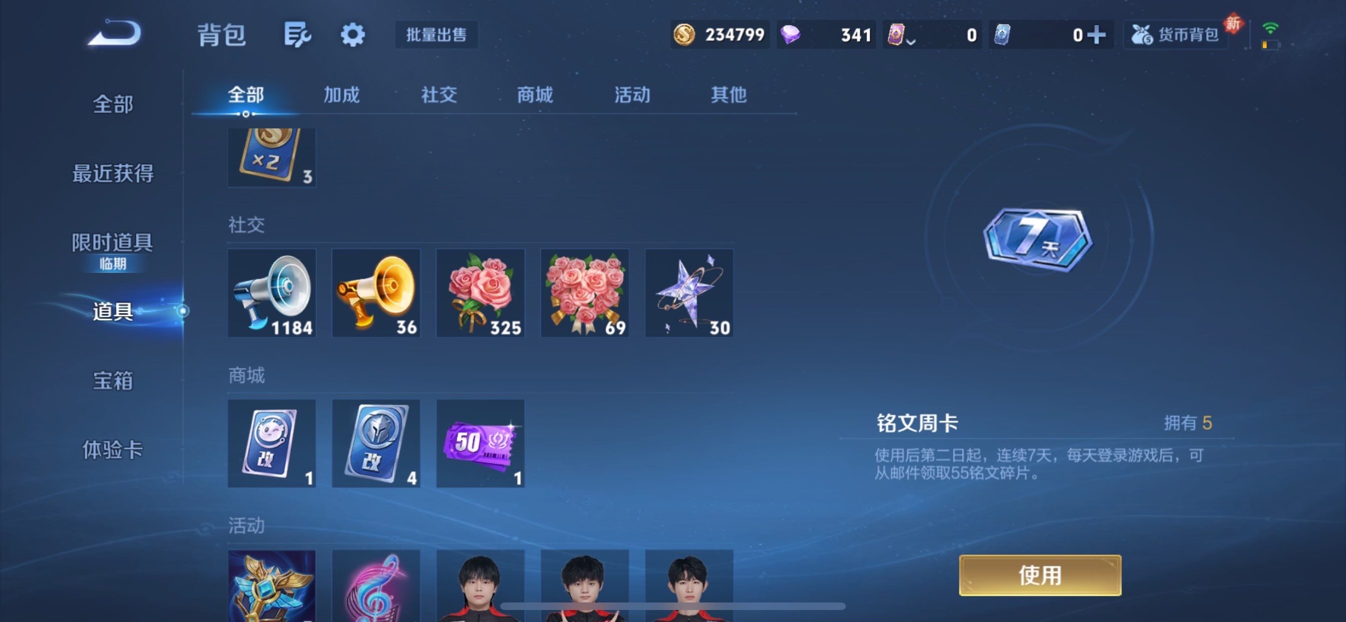 WZCMY493126王者荣耀账号详情图20