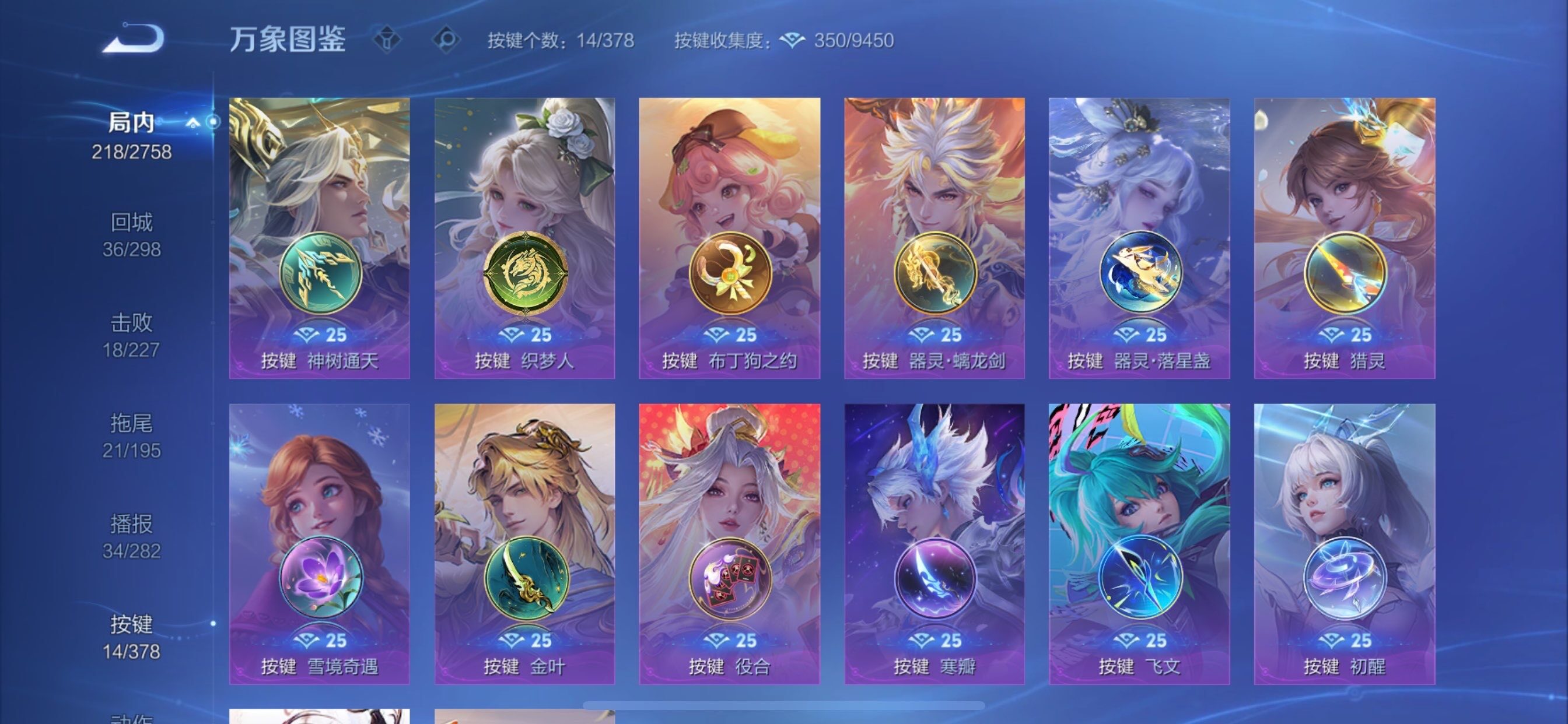 WZCMY493126王者荣耀账号详情图17