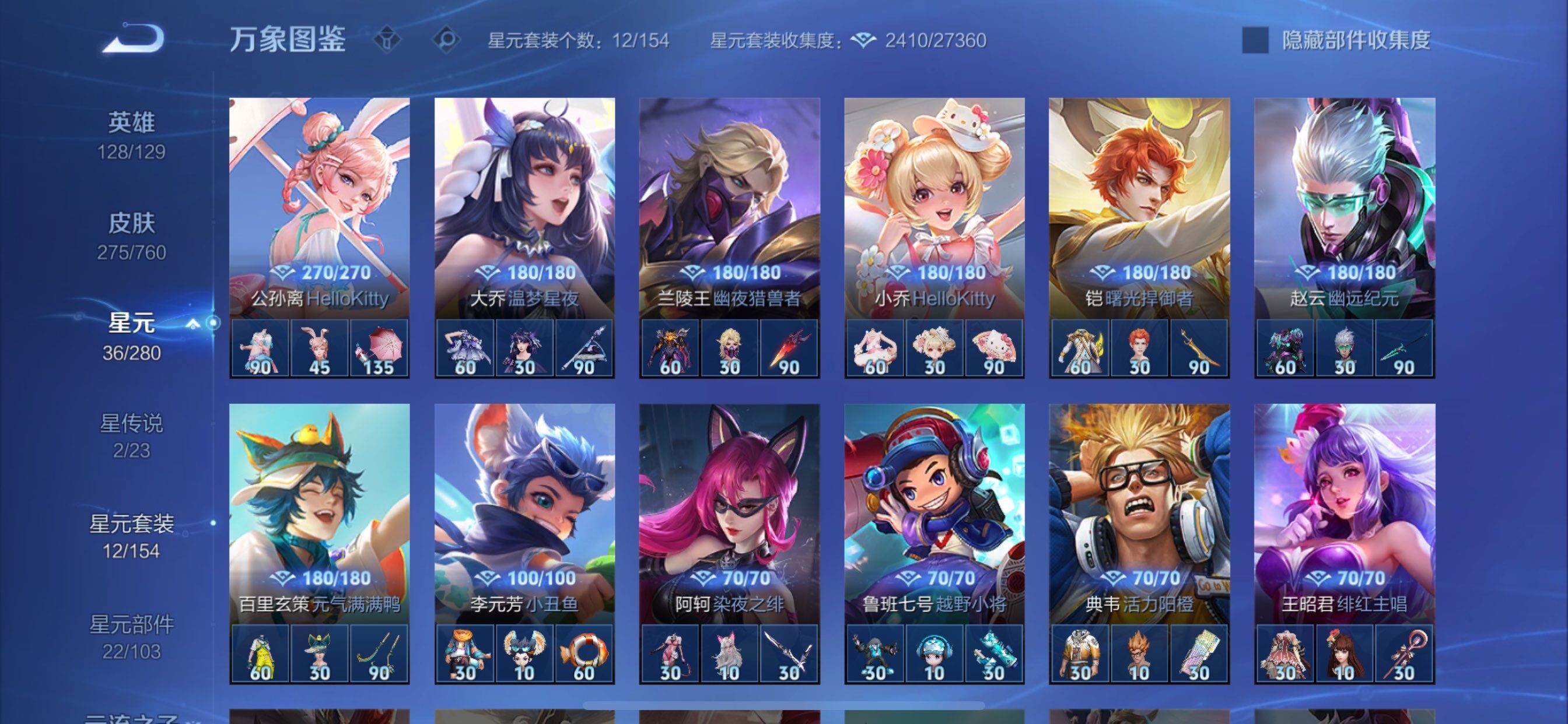 WZCMY493126王者荣耀账号详情图18