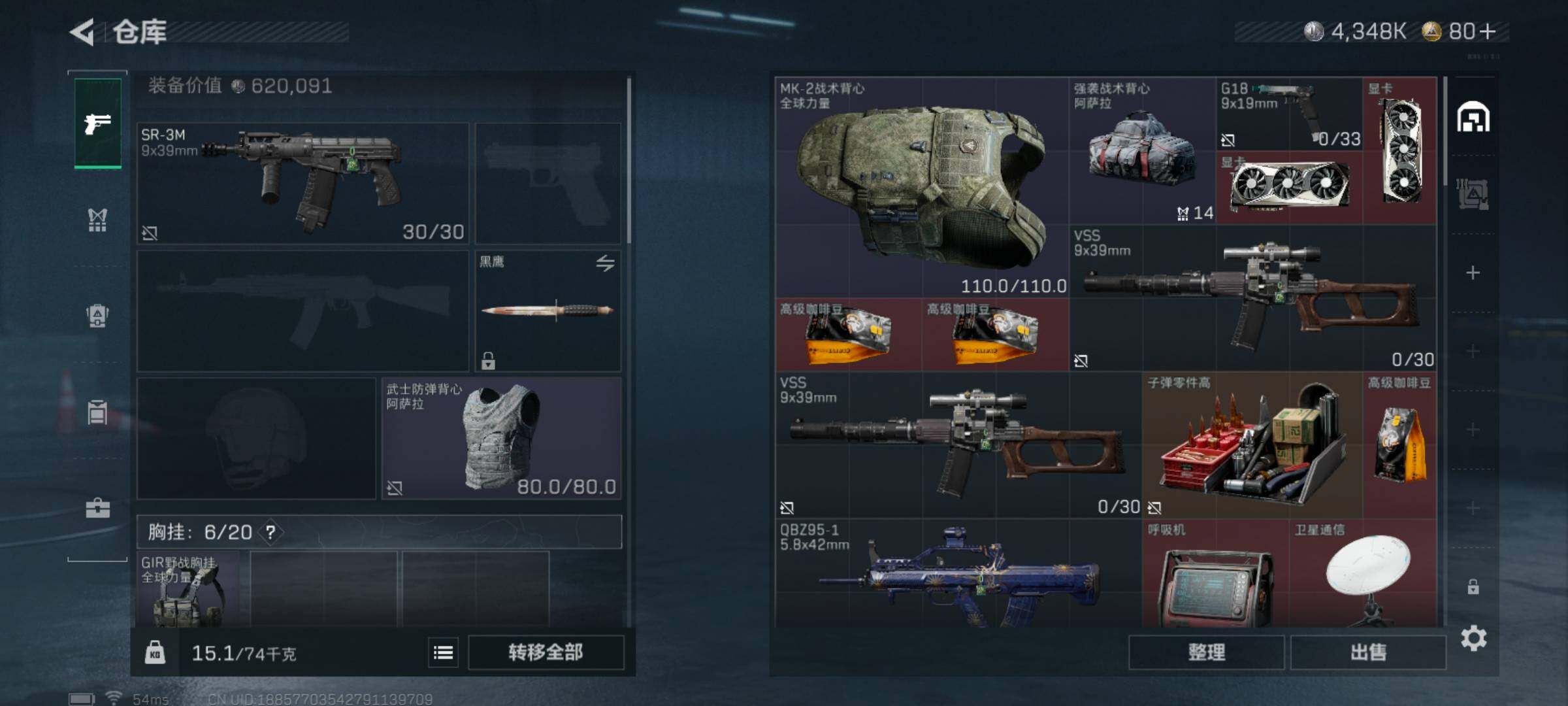 SJZCMW426824三角洲行动账号详情图6