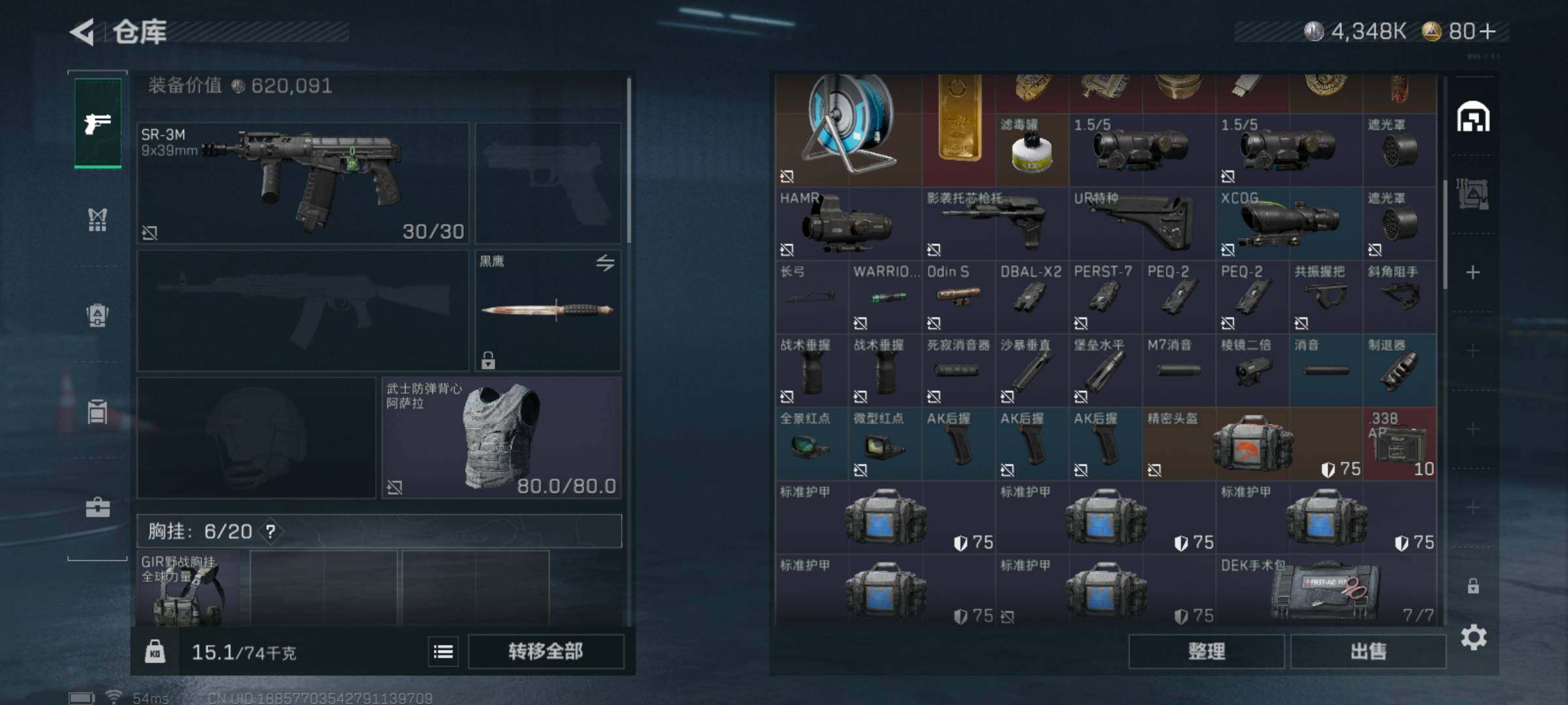 SJZCMW426824三角洲行动账号详情图7