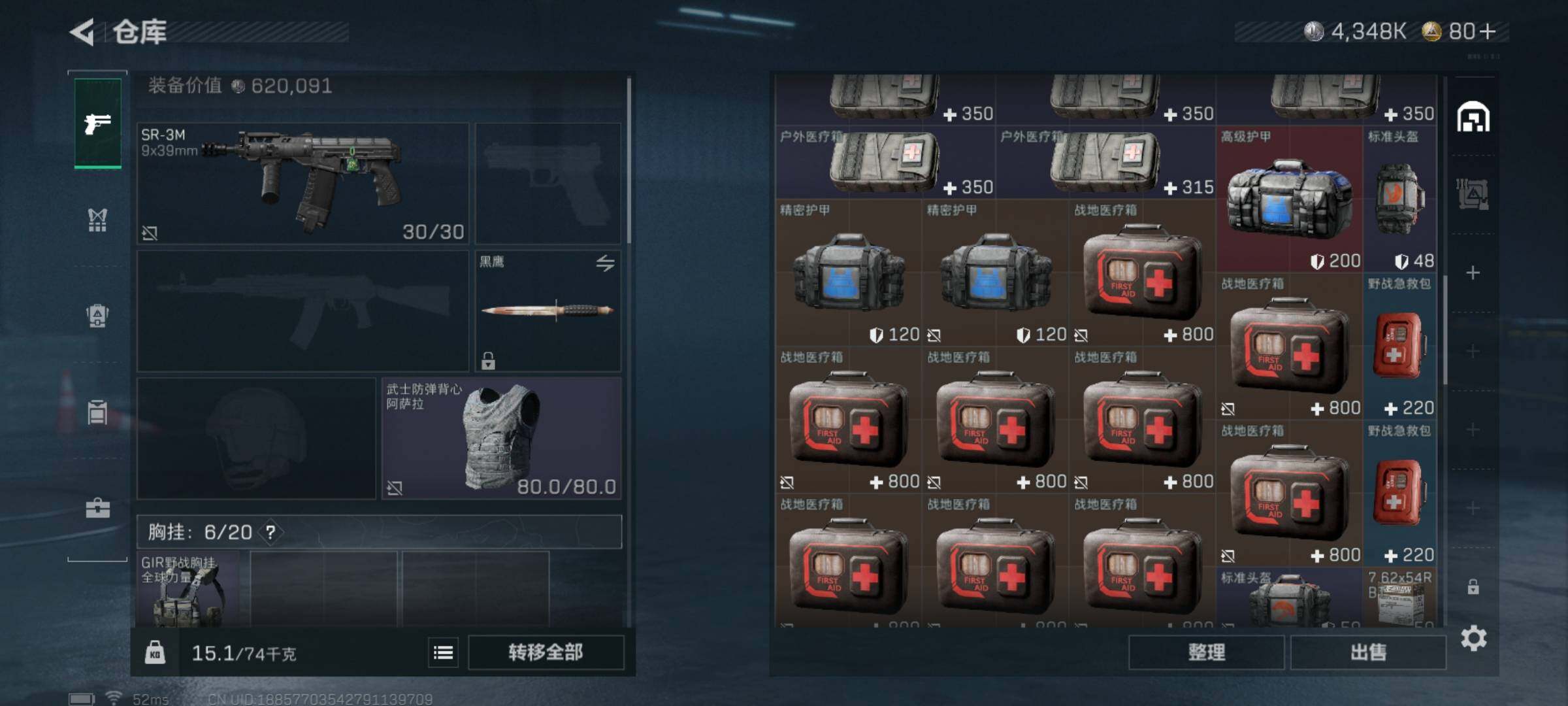 SJZCMW426824三角洲行动账号详情图8