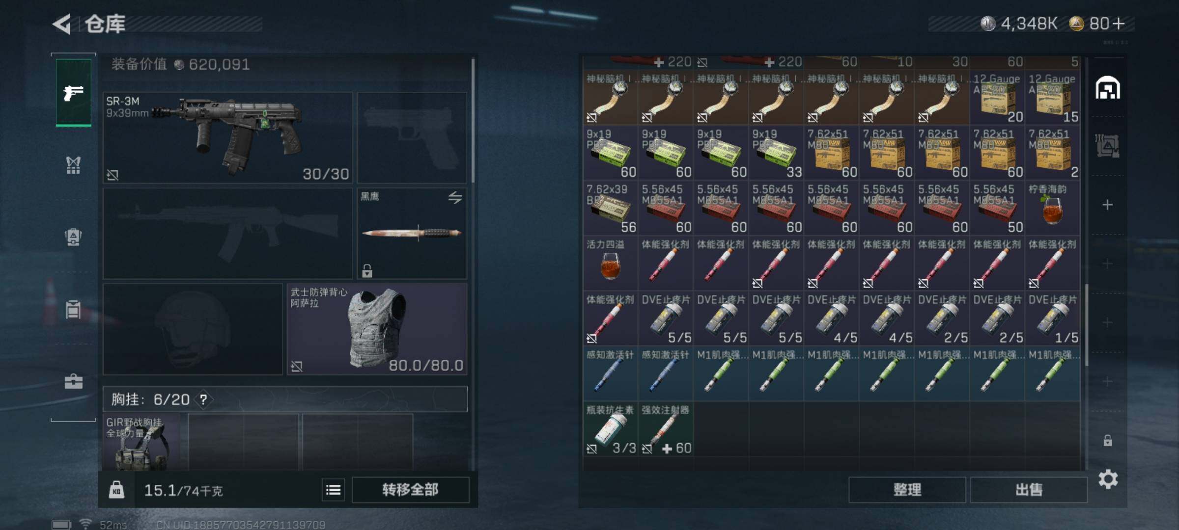 SJZCMW426824三角洲行动账号详情图9