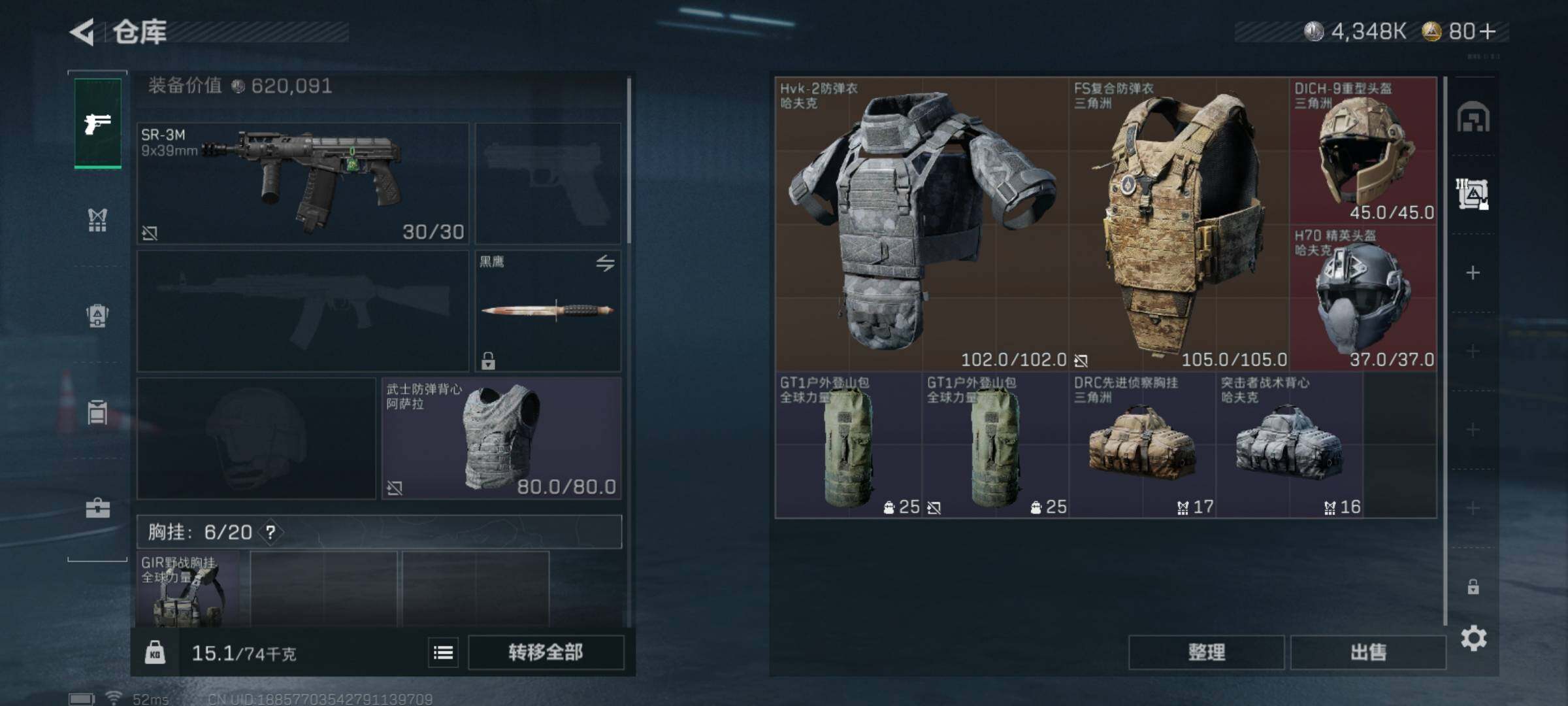 SJZCMW426824三角洲行动账号详情图10